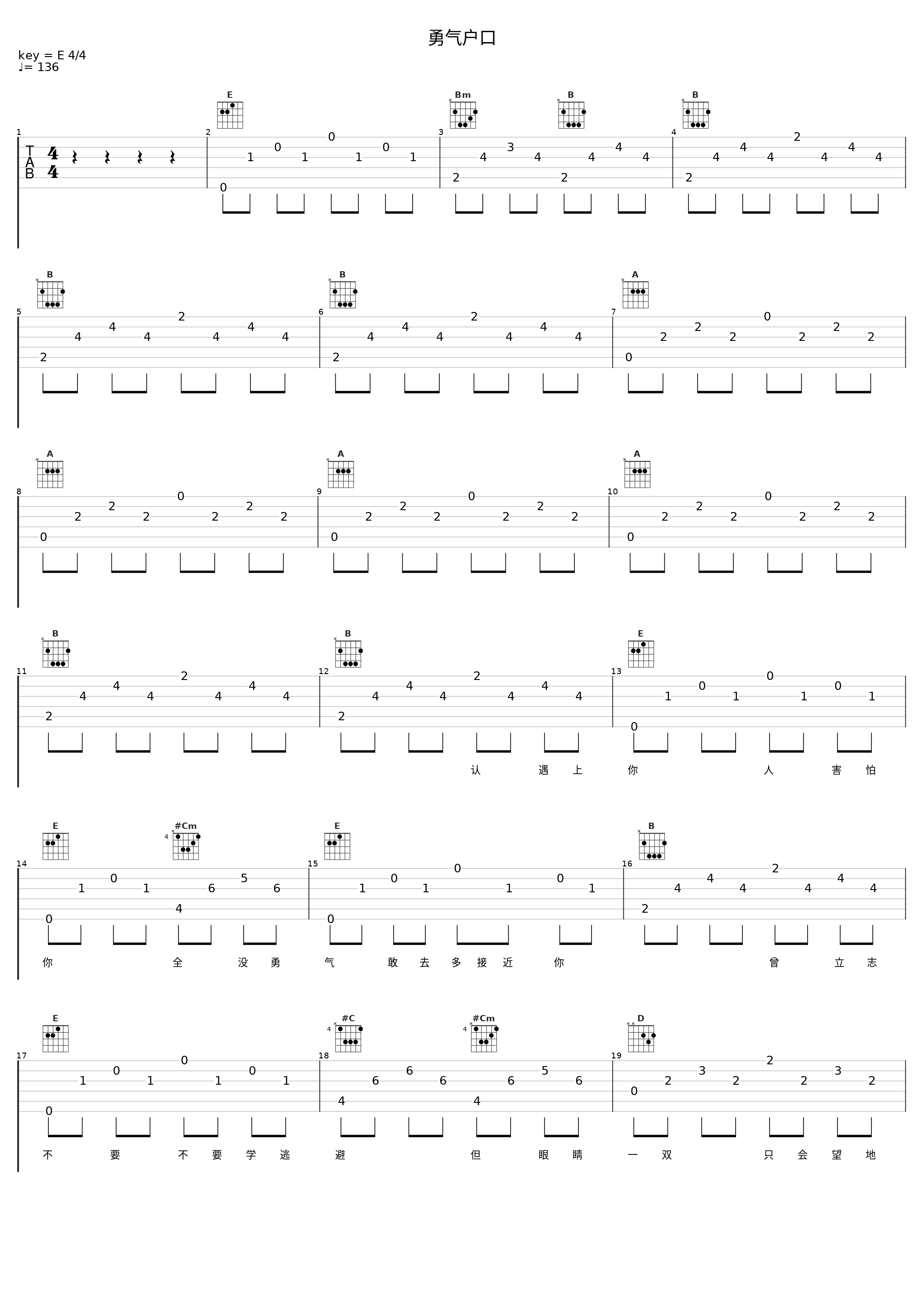 勇气户口_罗嘉良_1