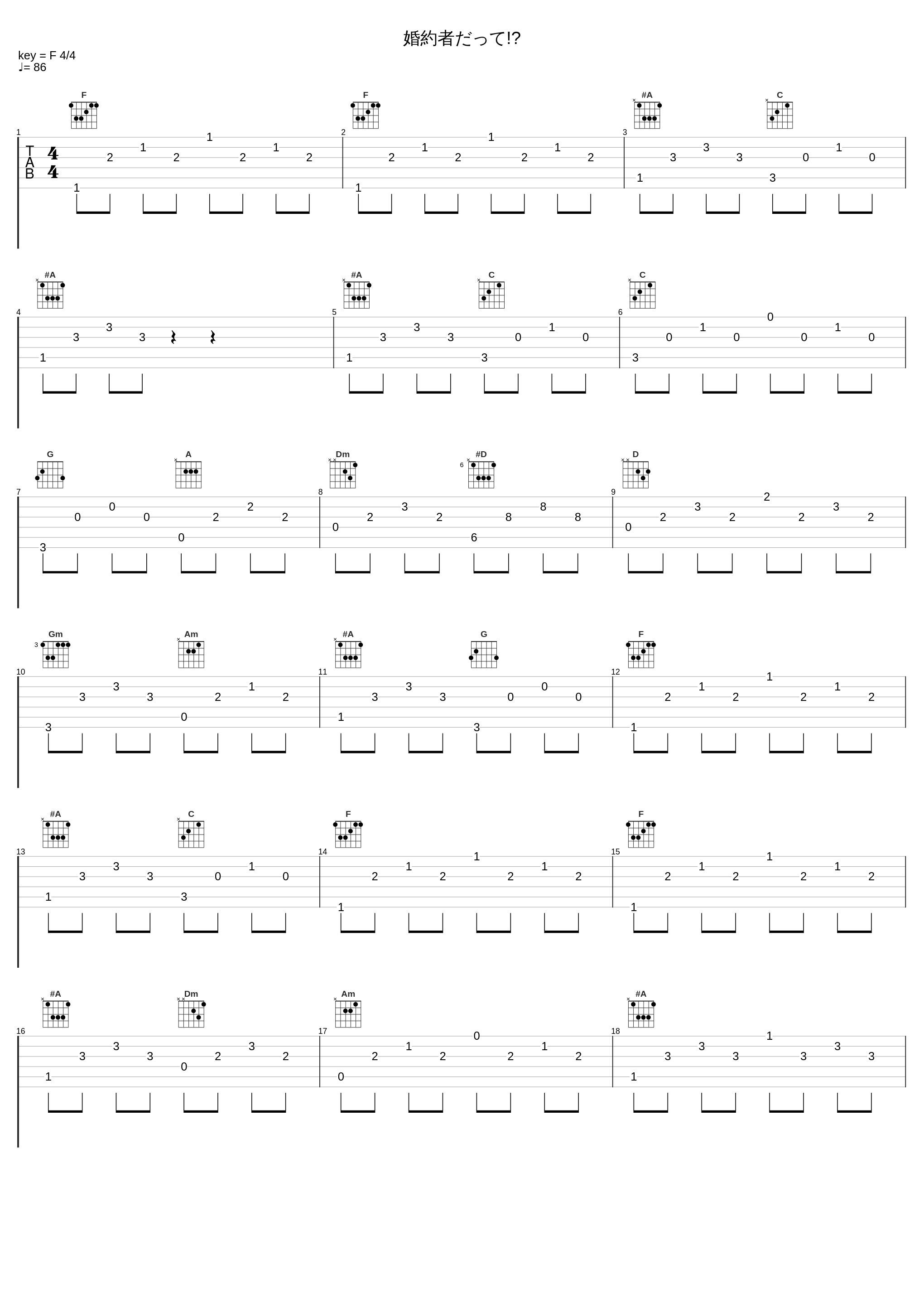 婚約者だって!?_大岛满_1