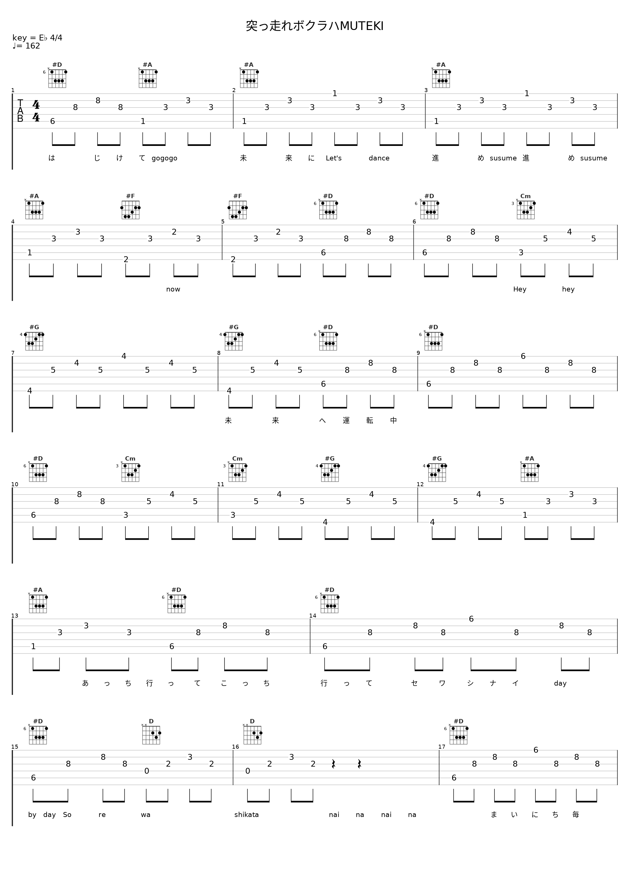 突っ走れボクラハMUTEKI_Pile_1