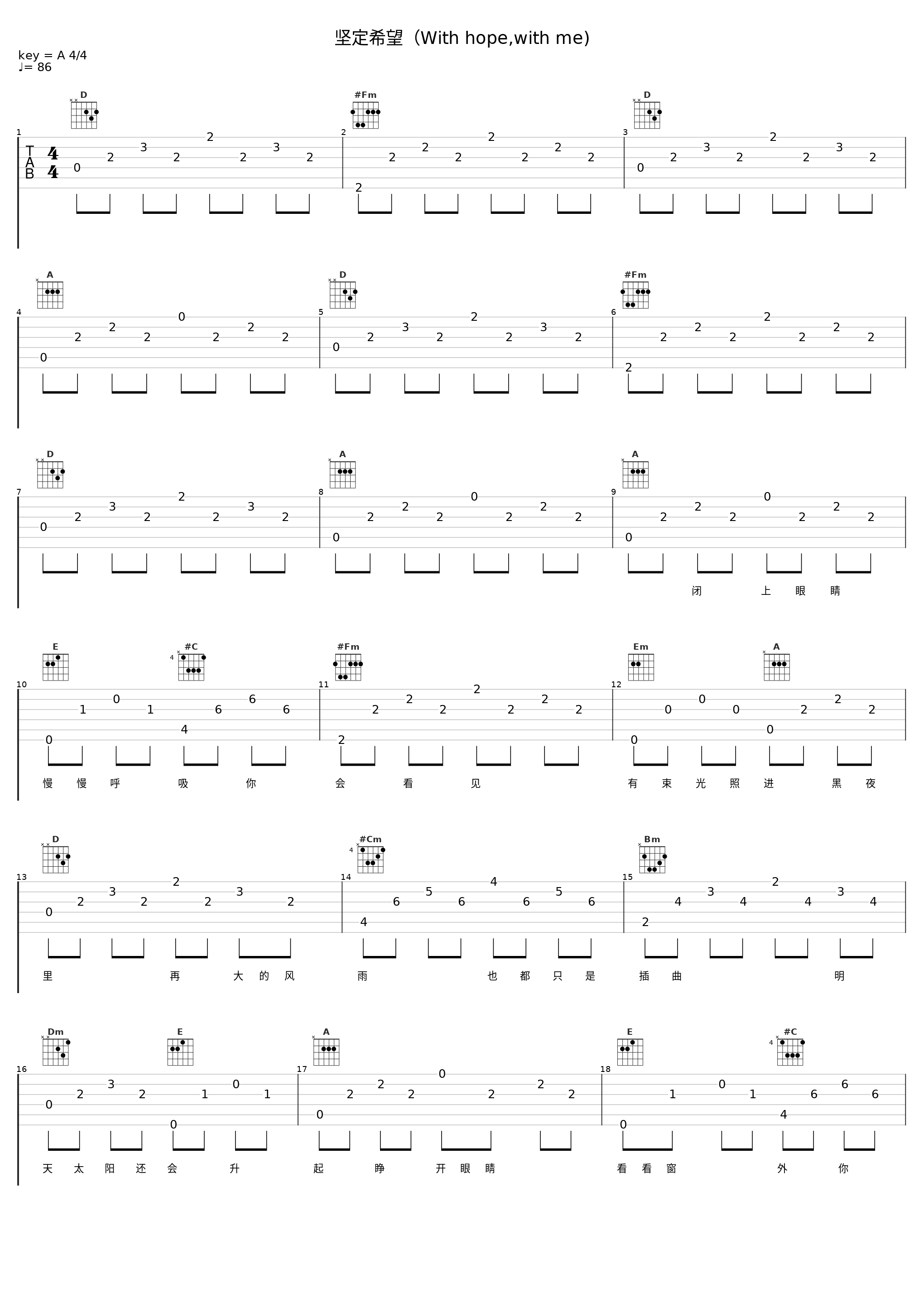 坚定希望（With hope,with me)_李治廷,孙伯纶,刘端端,张新成,叶禹含,董芷依,伍佳丽_1