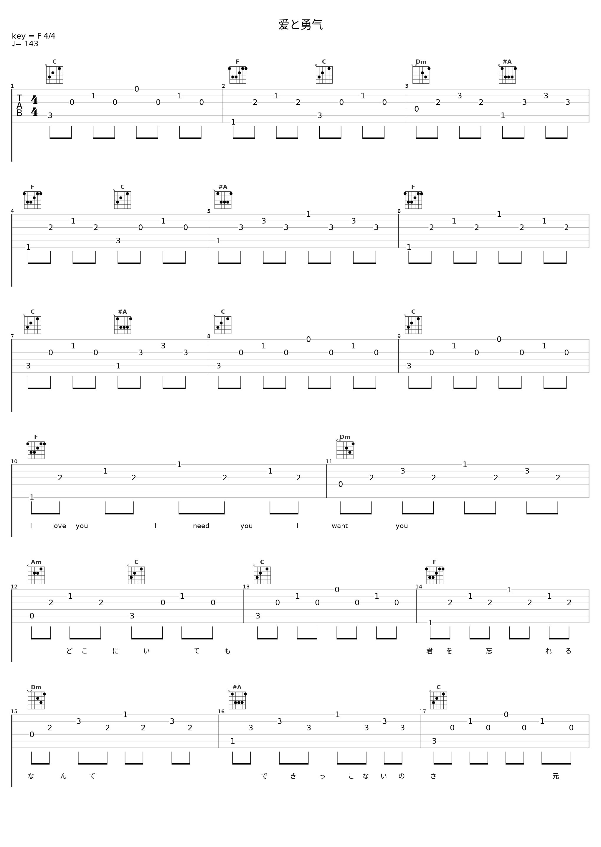 爱と勇气_SMAP_1