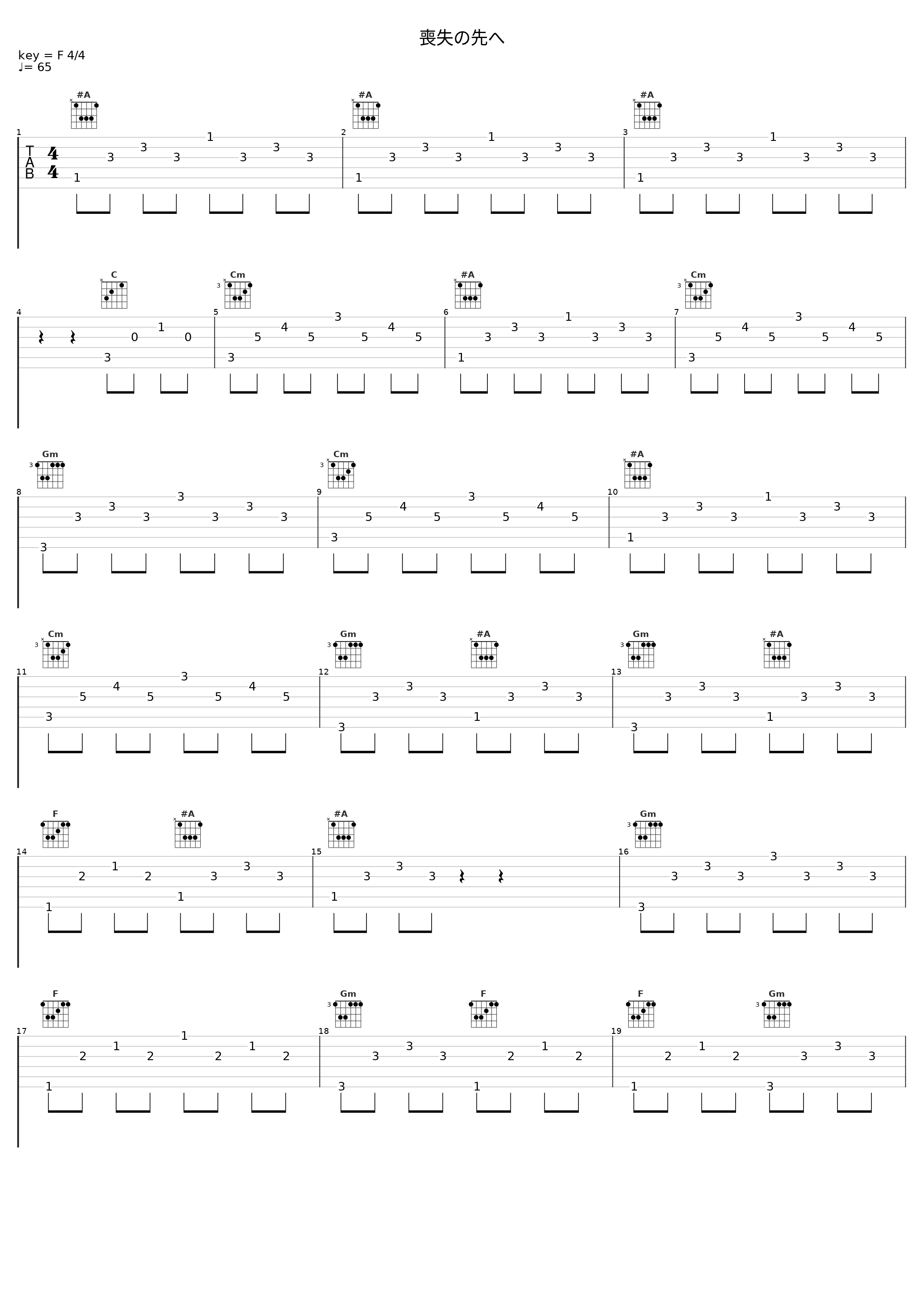 喪失の先へ_池赖广_1