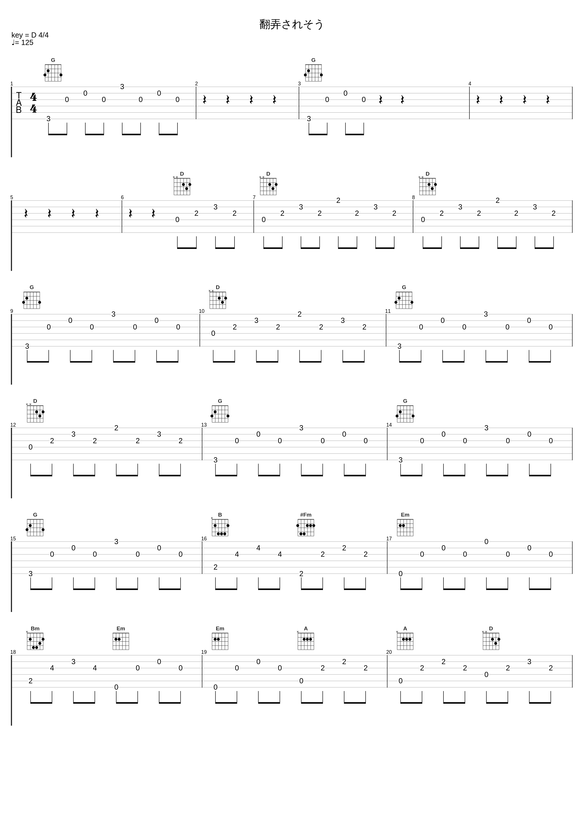 翻弄されそう_大岛满_1