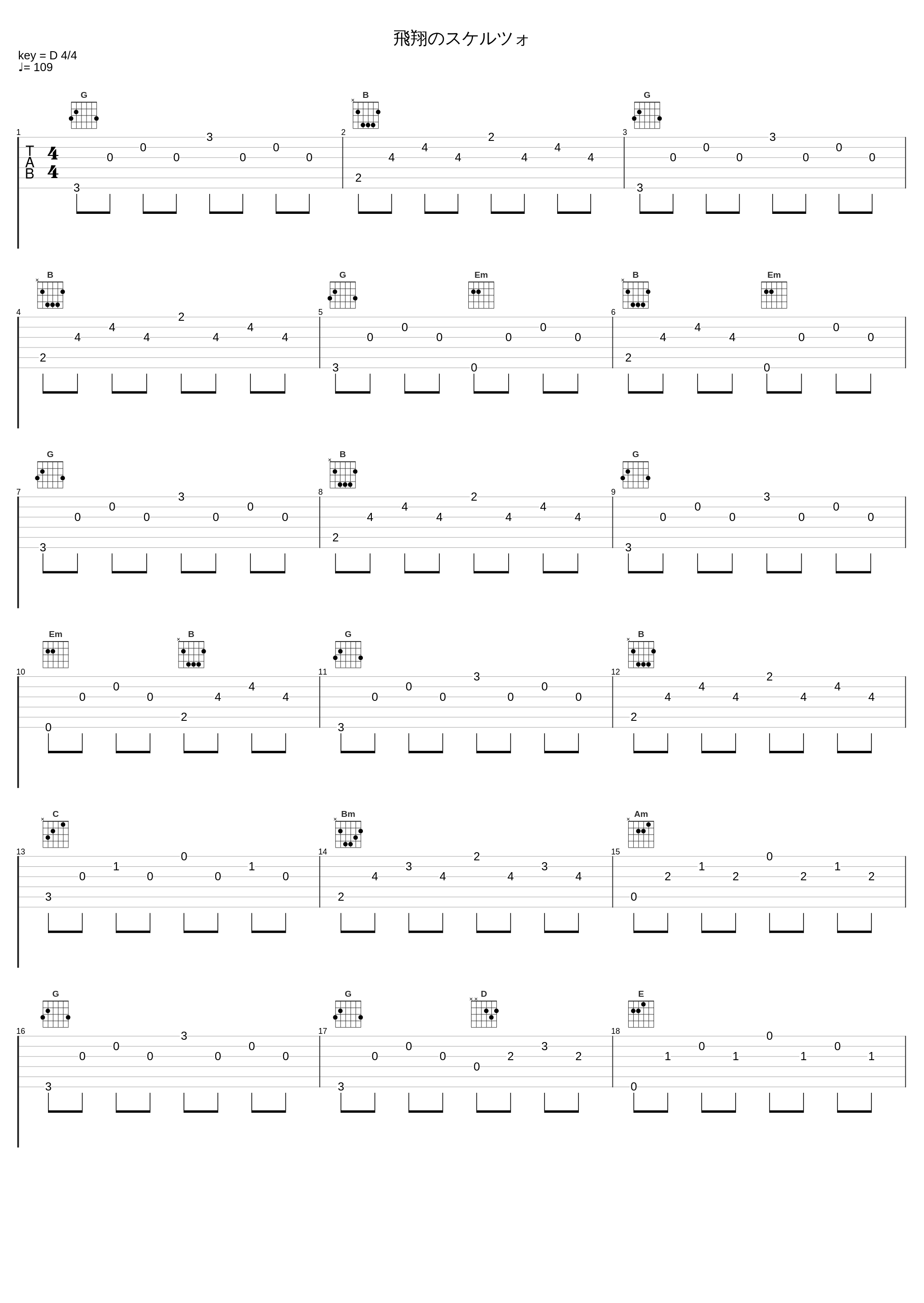 飛翔のスケルツォ_大岛满_1