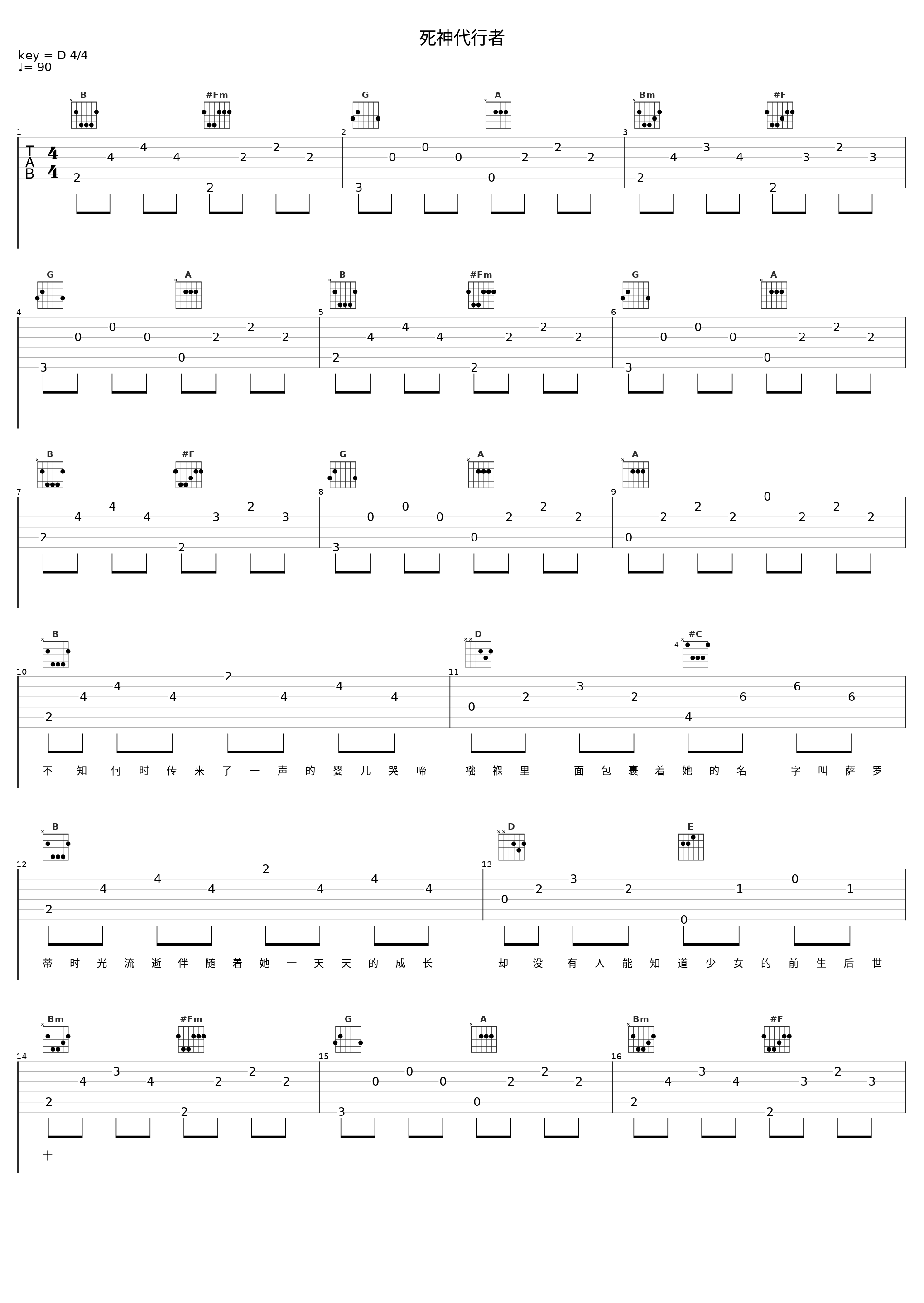 死神代行者_Syadn,洛天依,言和_1