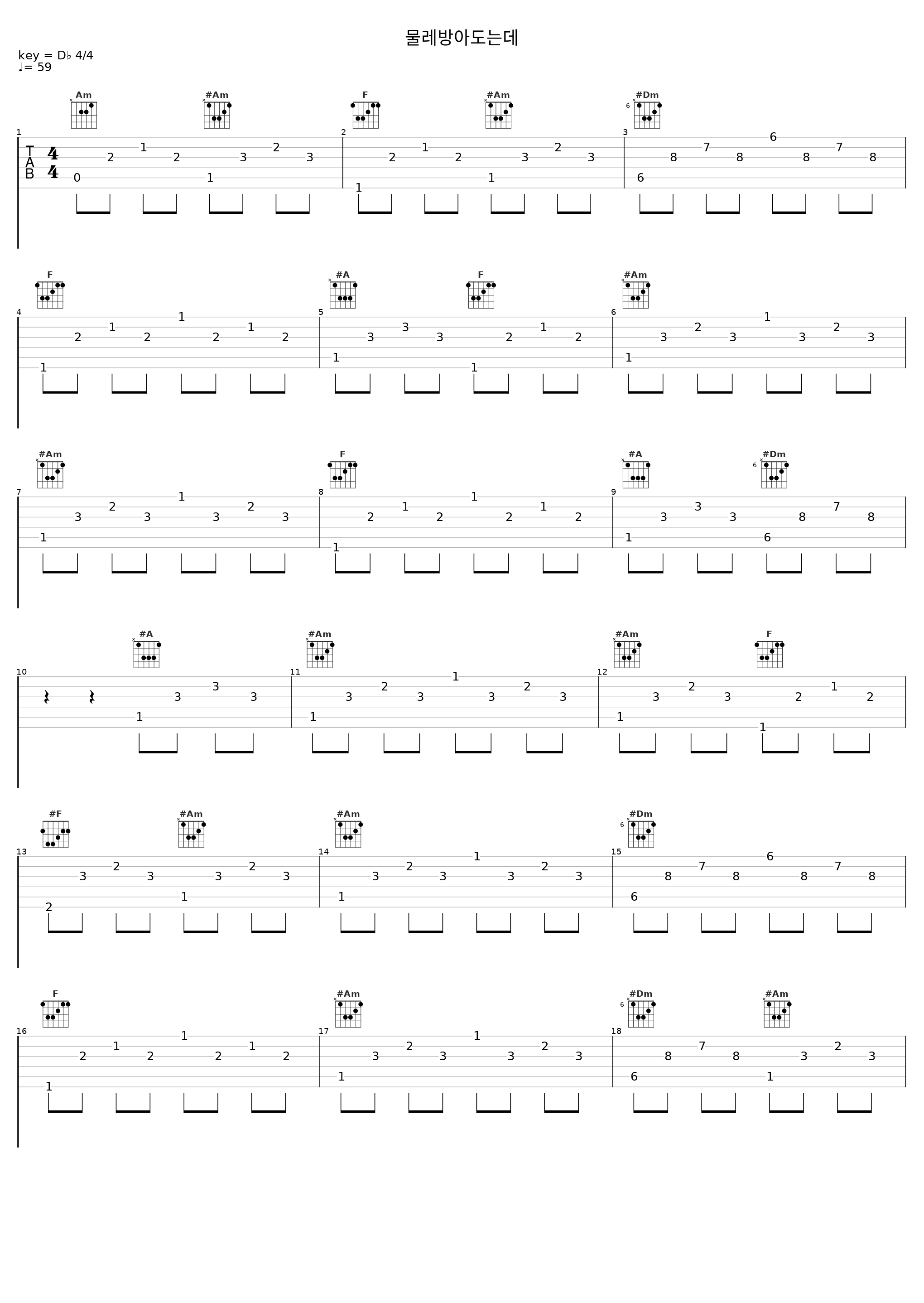 물레방아도는데_罗勋儿_1