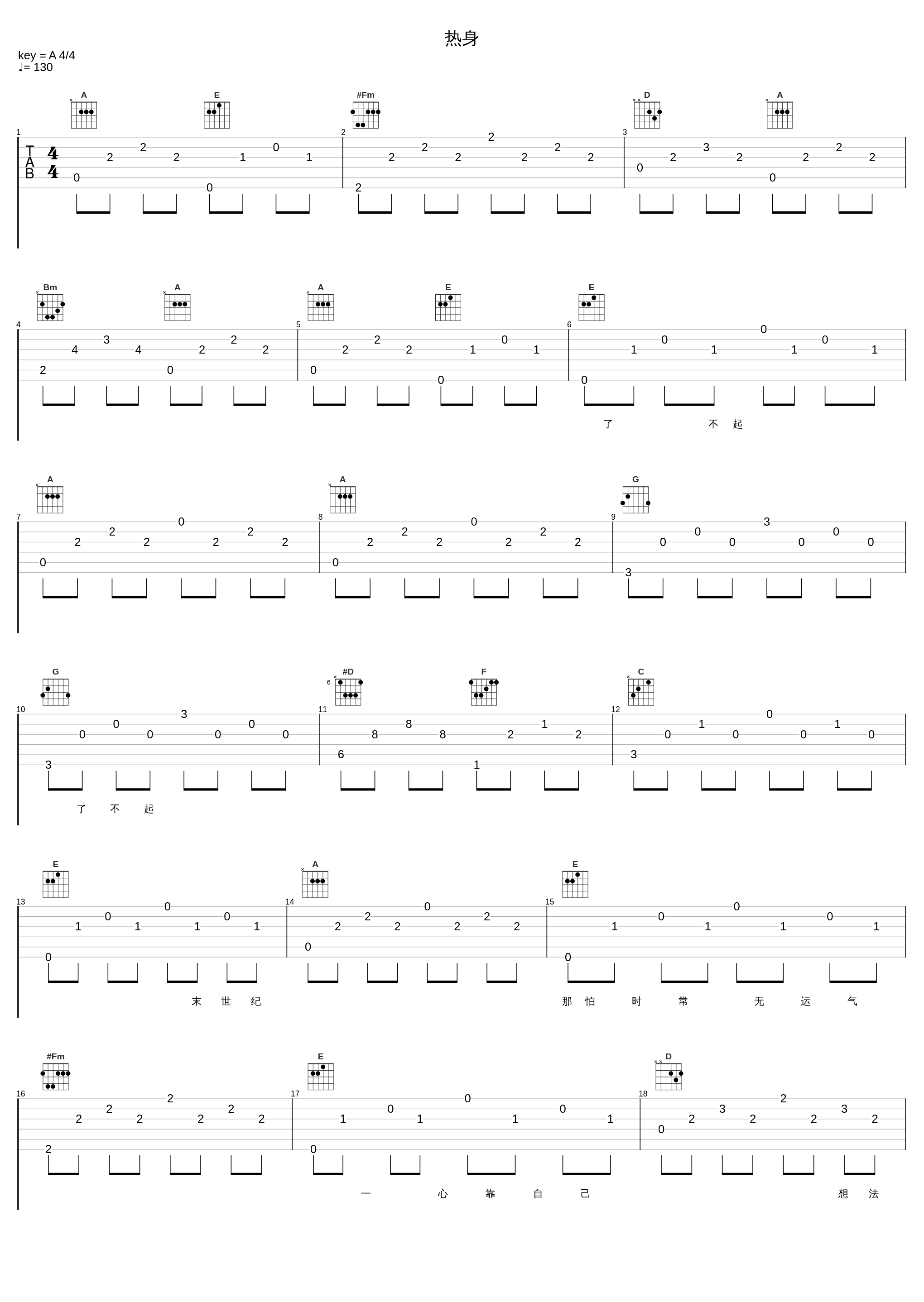 热身_张智霖_1