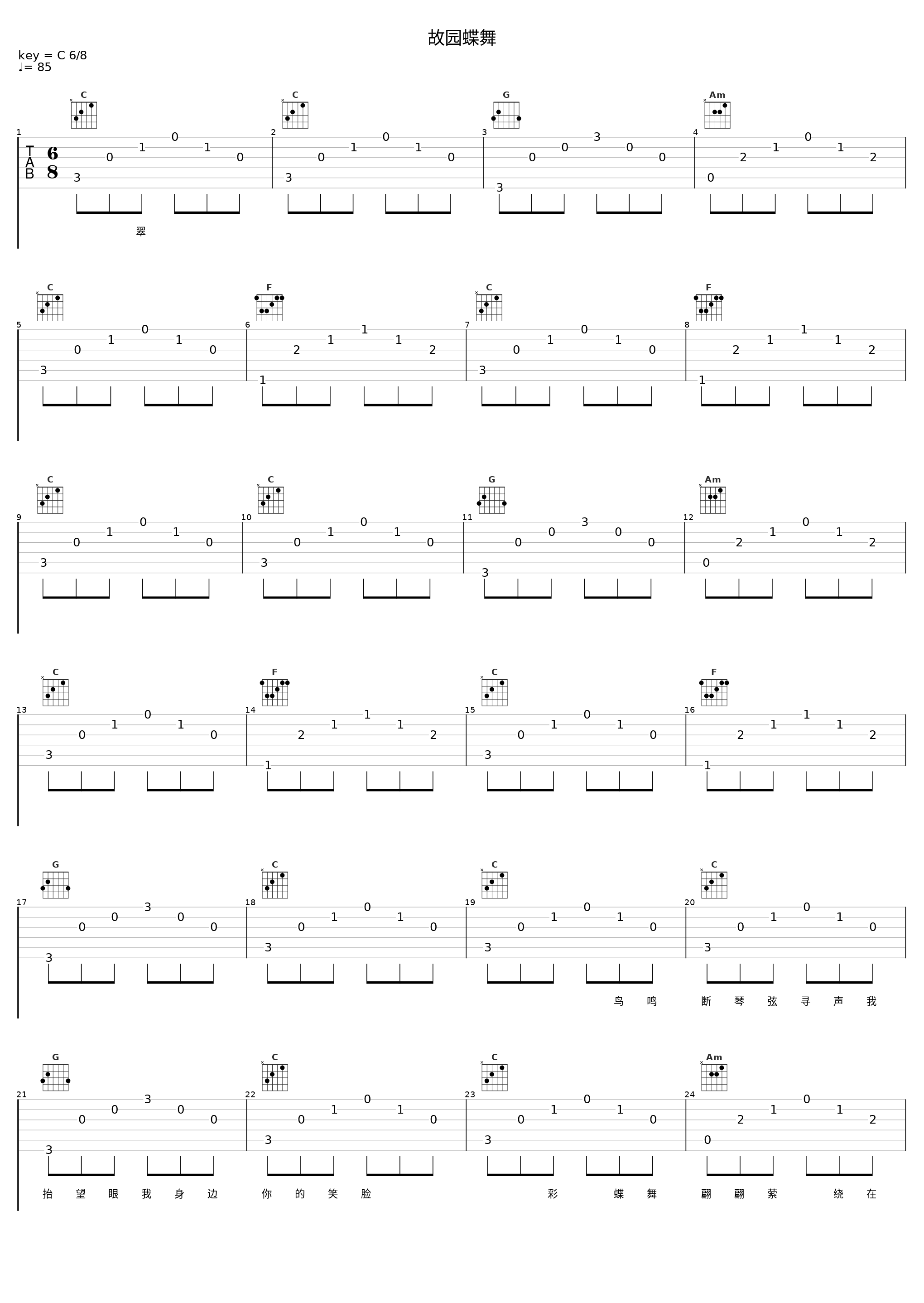 故园蝶舞_言和_1