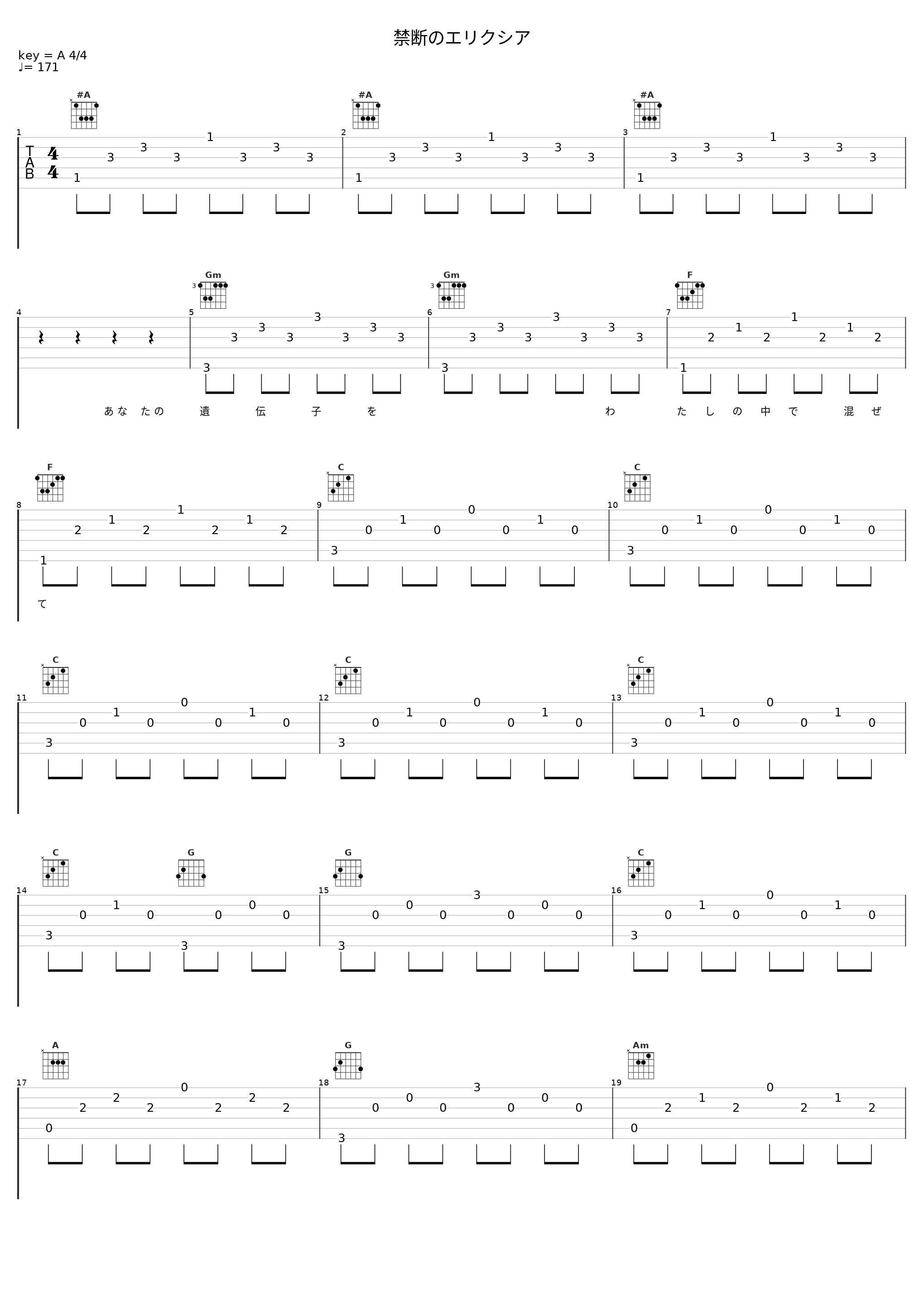 禁断のエリクシア_May'n_1