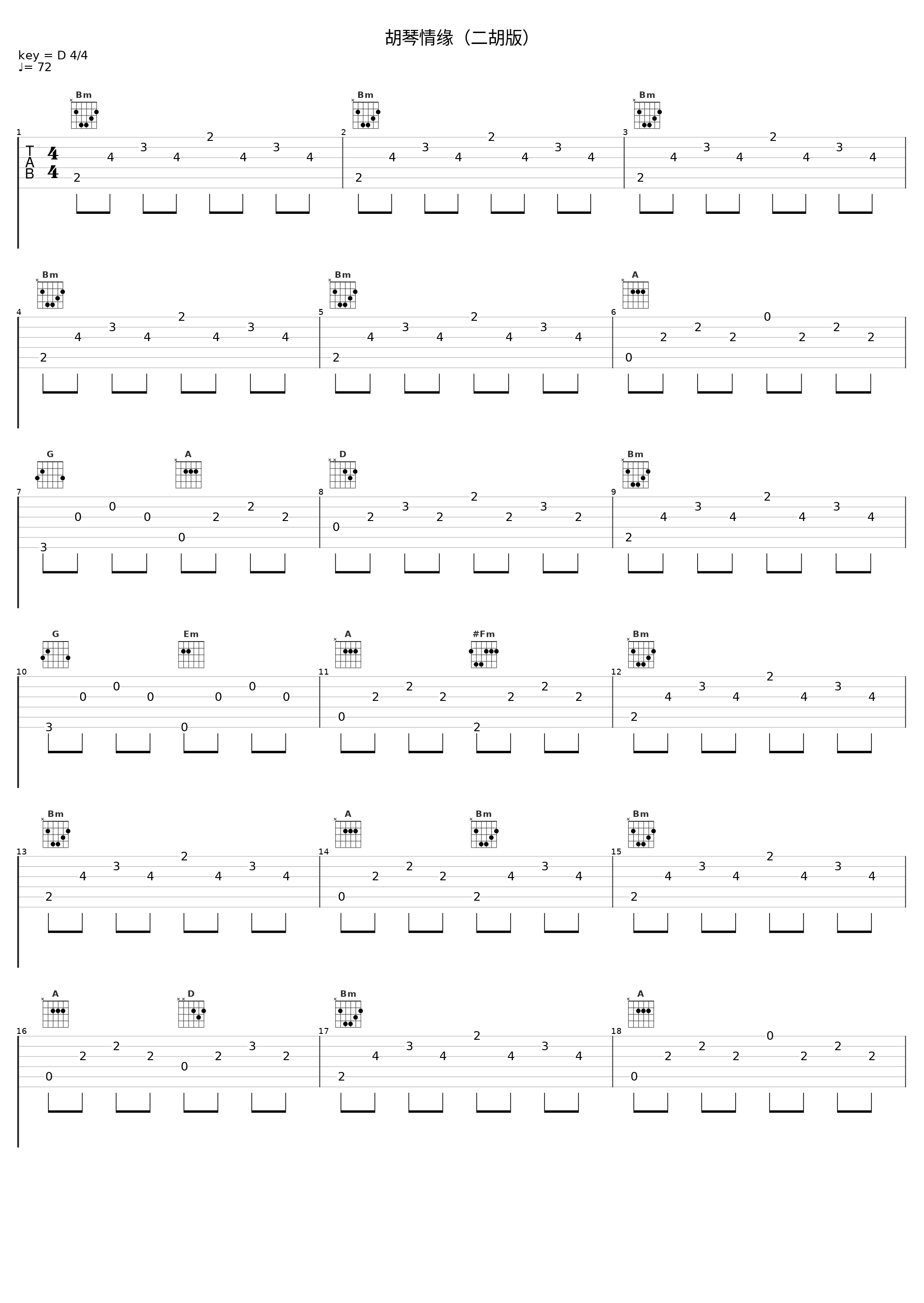 胡琴情缘（二胡版）_郑彪_1