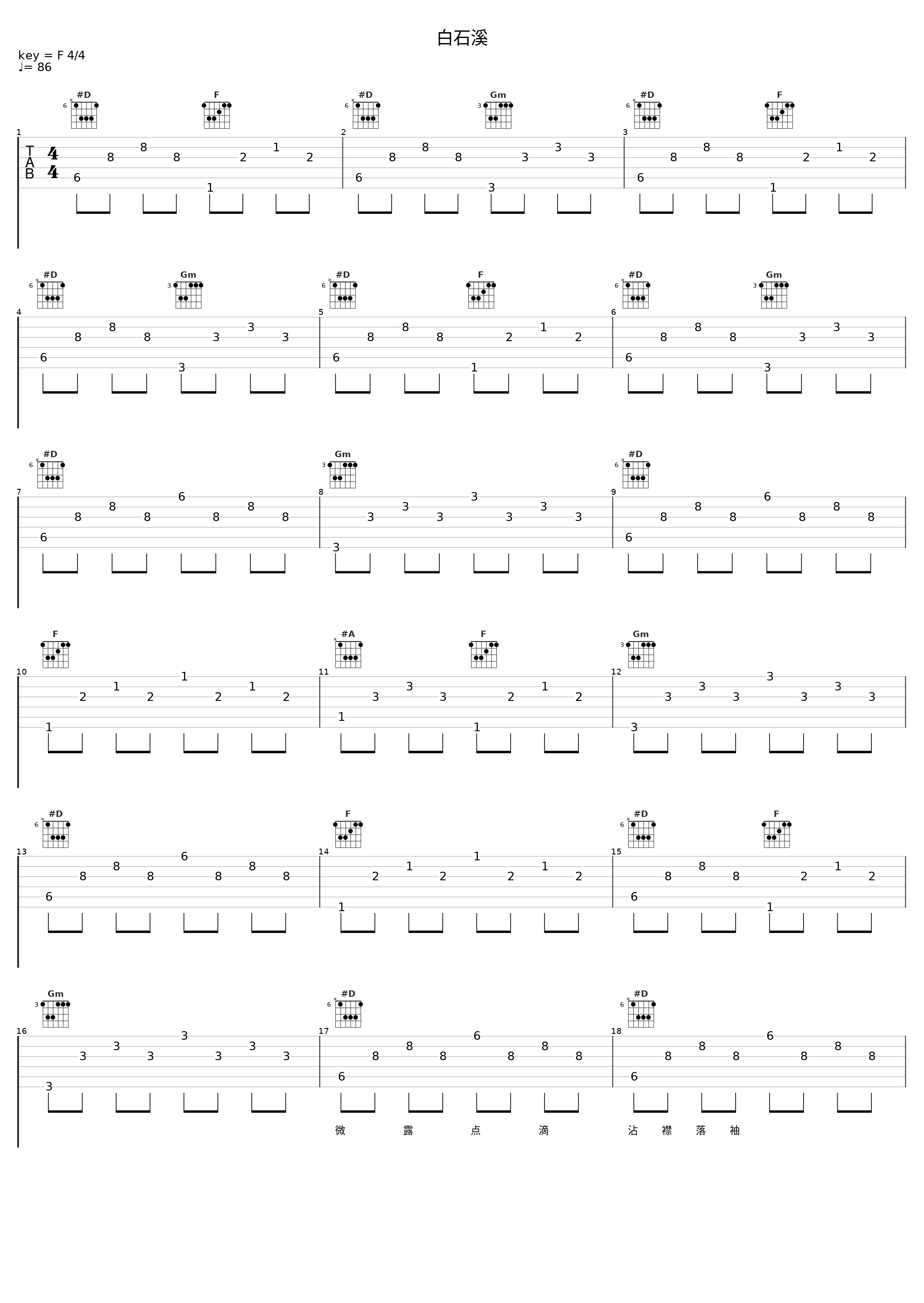 白石溪_幻晓伊,言和_1