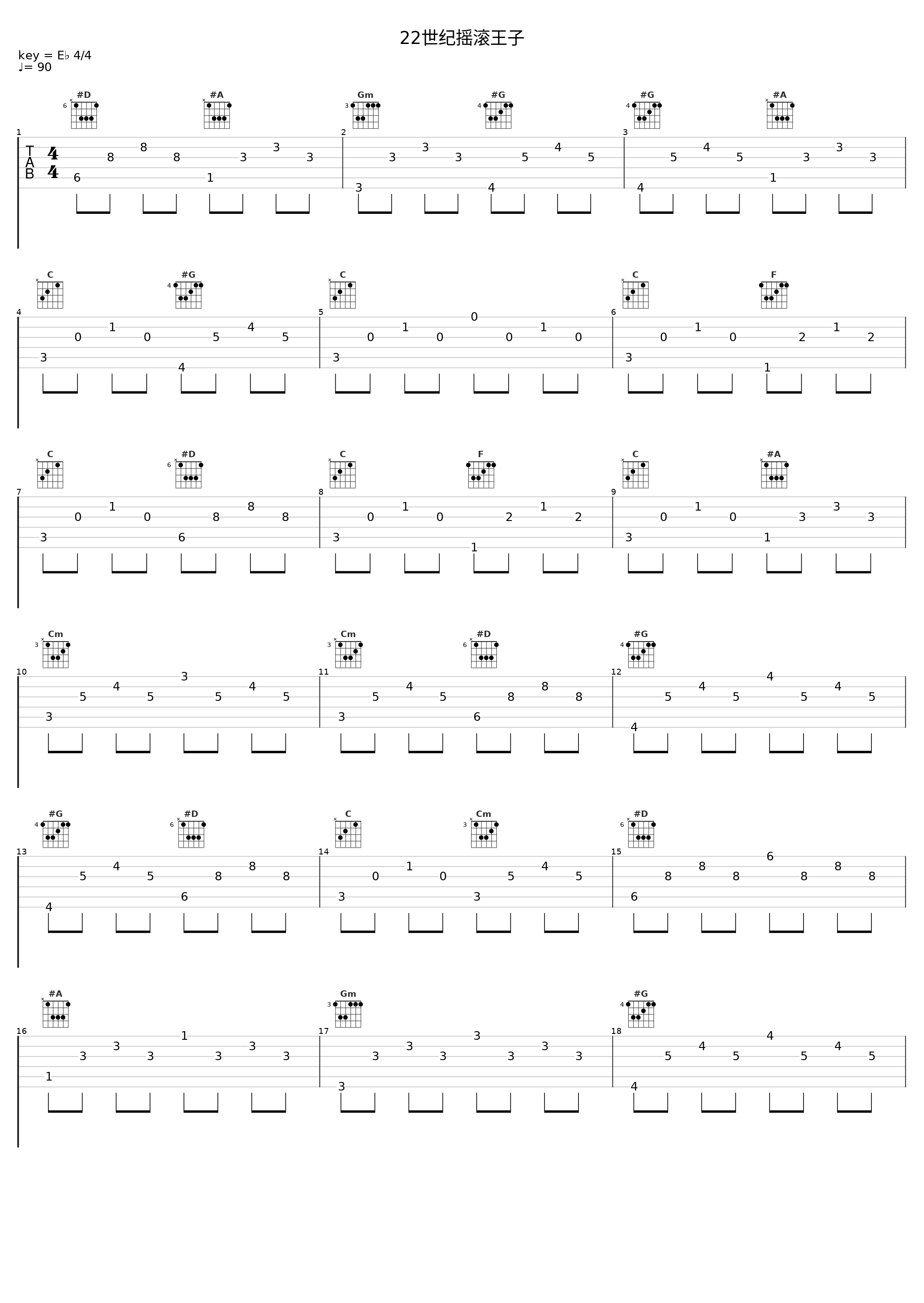 22世纪摇滚王子_言和_1