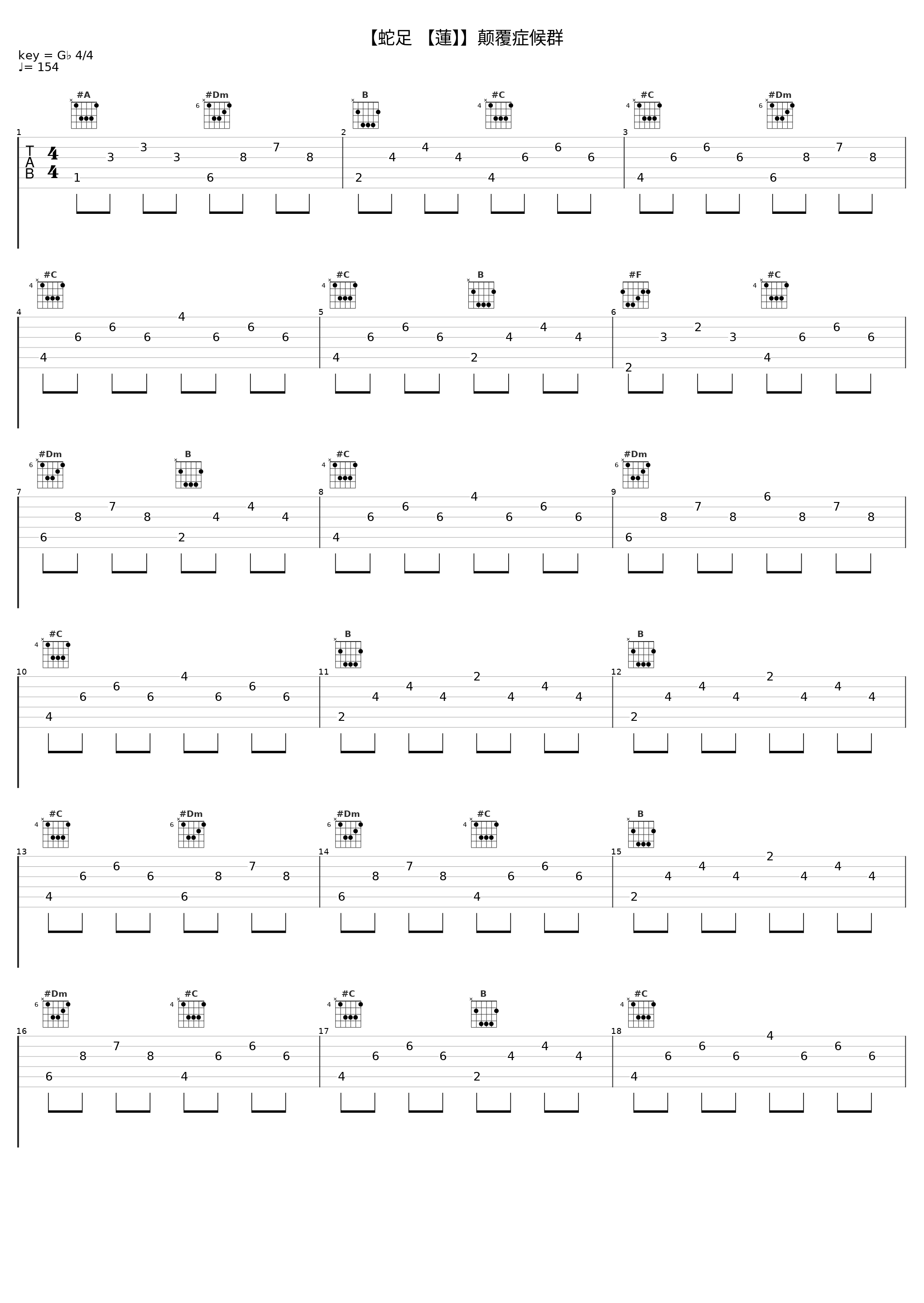 【蛇足 【蓮】】颠覆症候群_歌ってみた[翻唱,日本ACG_1