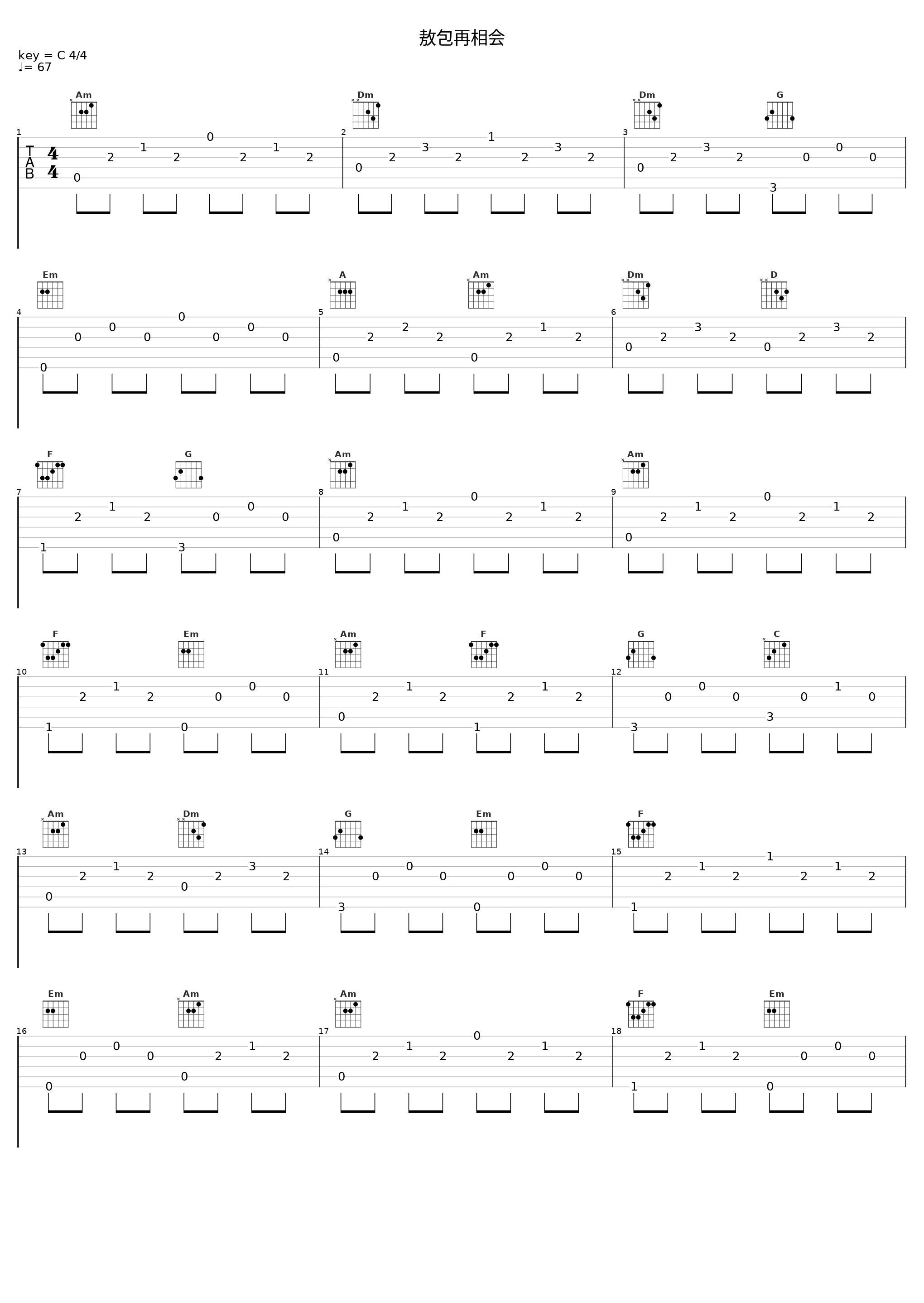 敖包再相会_乌兰托娅,蒙克_1