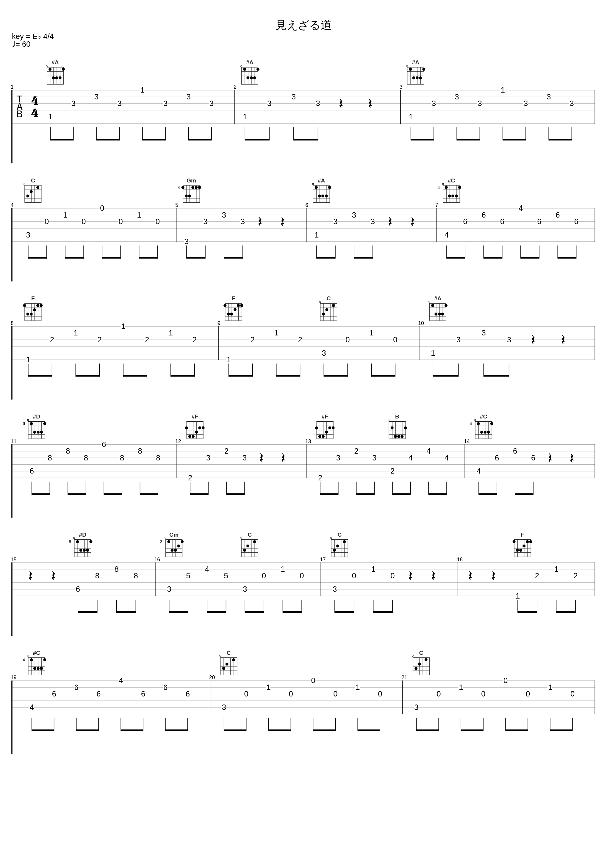 見えざる道_阿保刚_1