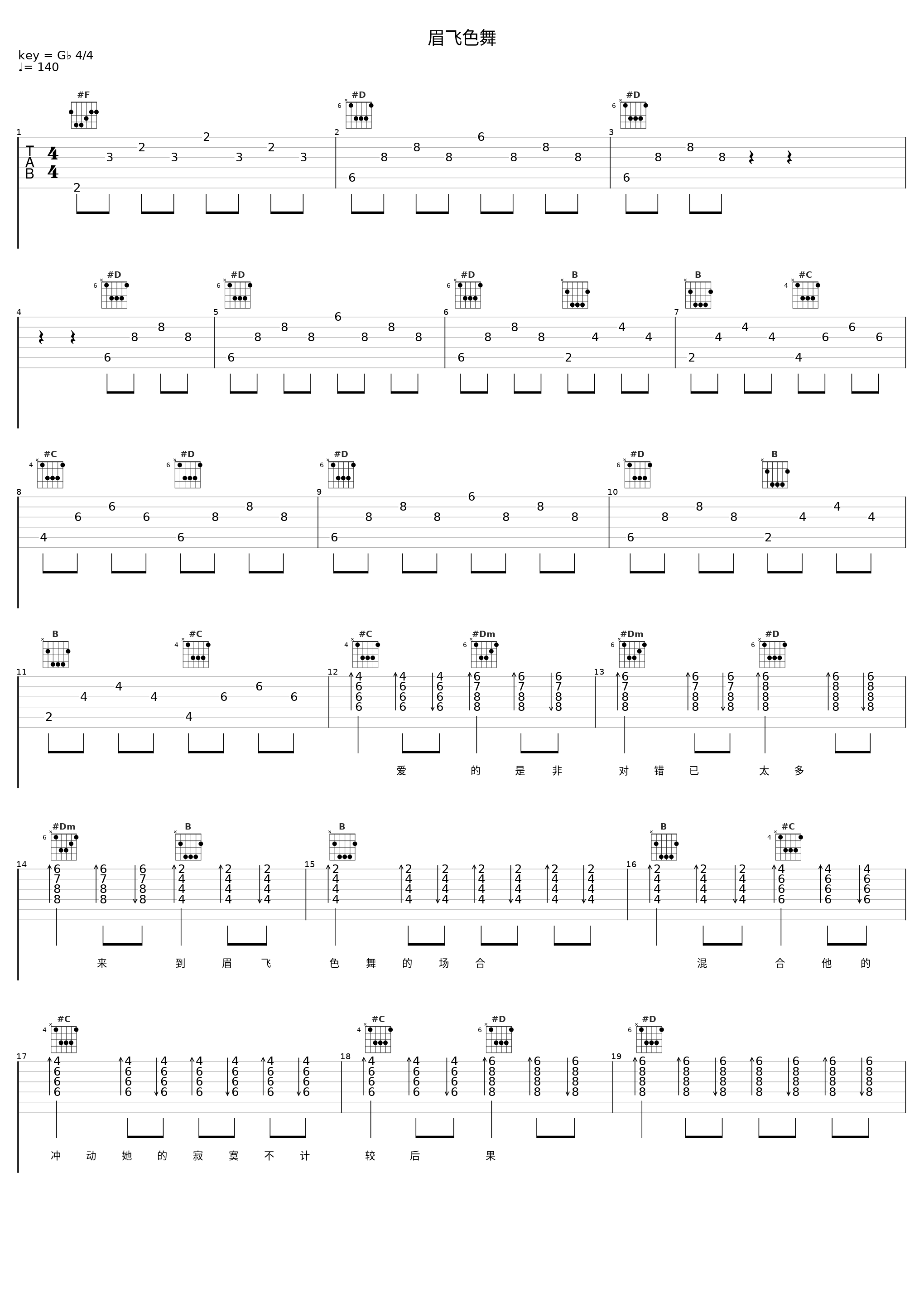 眉飞色舞_郑秀文_1