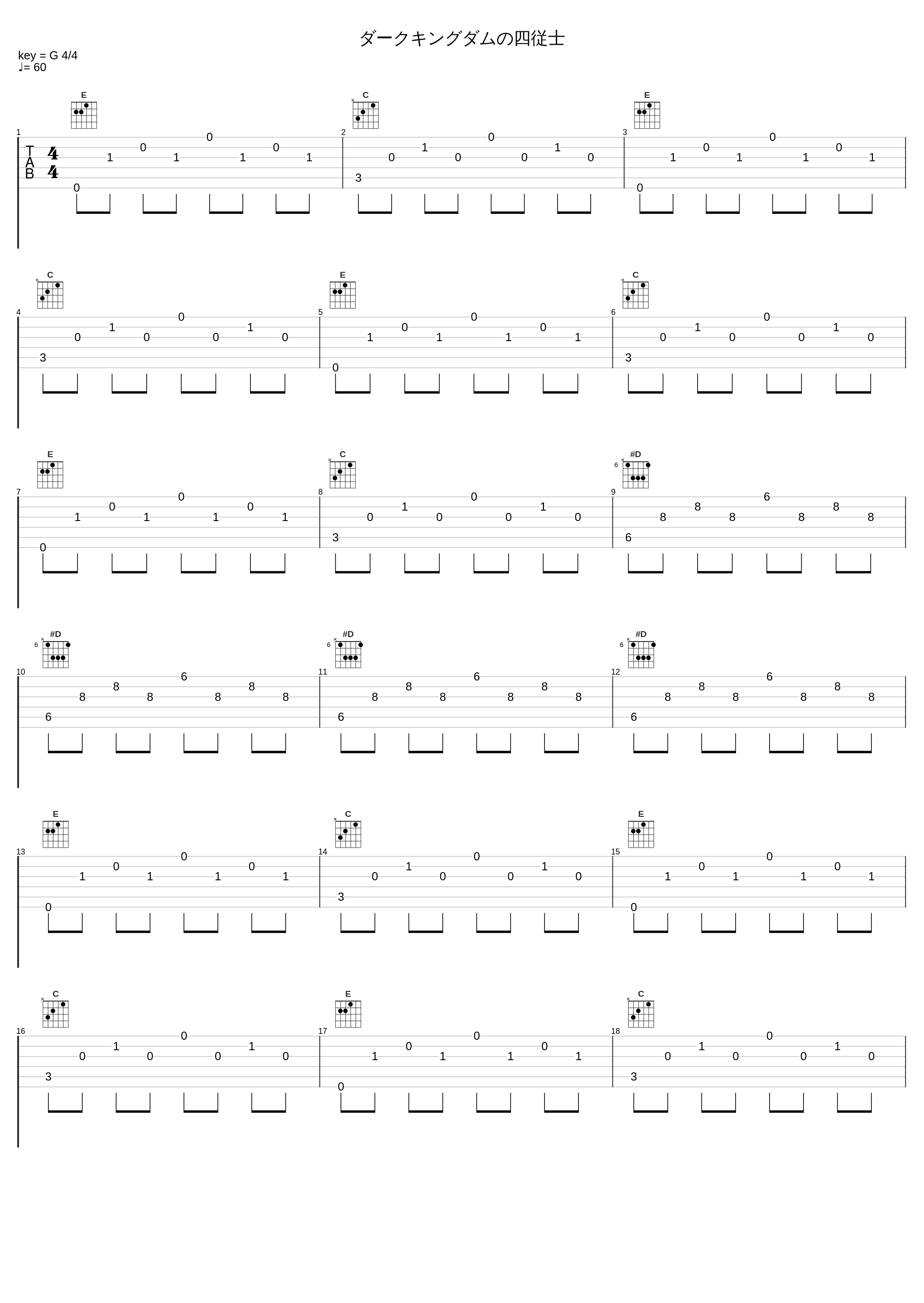 ダークキングダムの四従士_大岛满_1