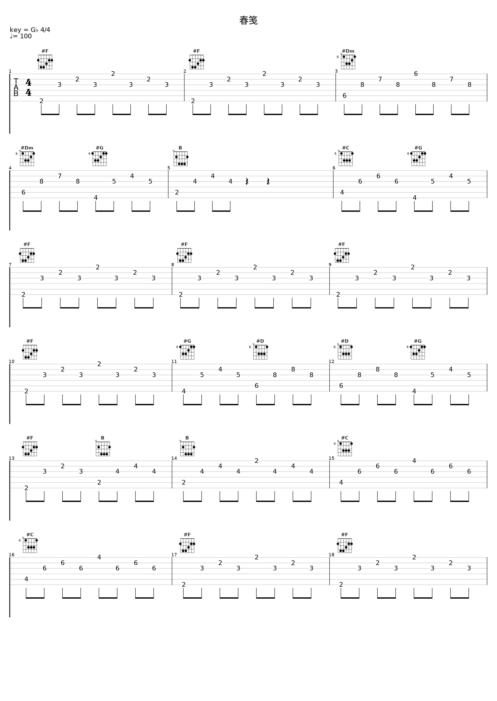 春笺_流绪,言和_1