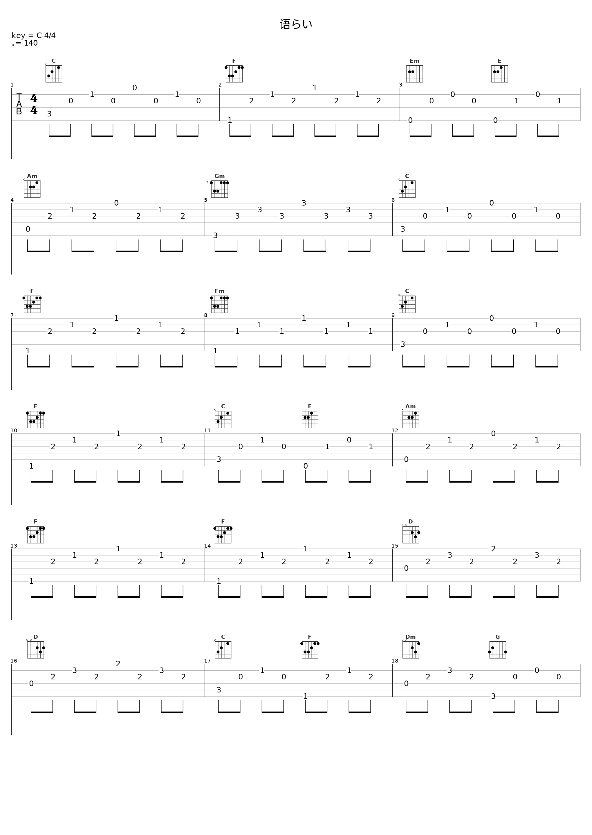 语らい_佐桥俊彦_1