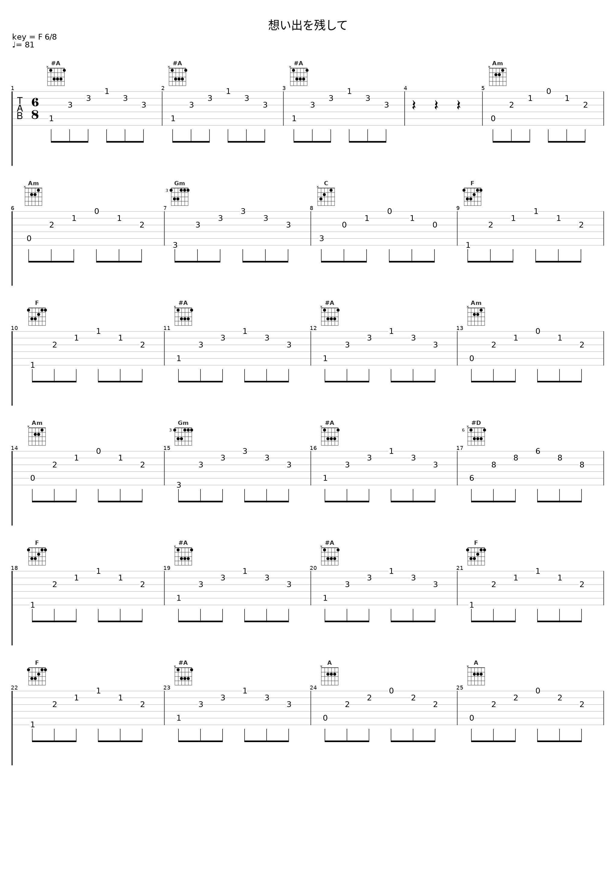 想い出を残して_佐桥俊彦_1