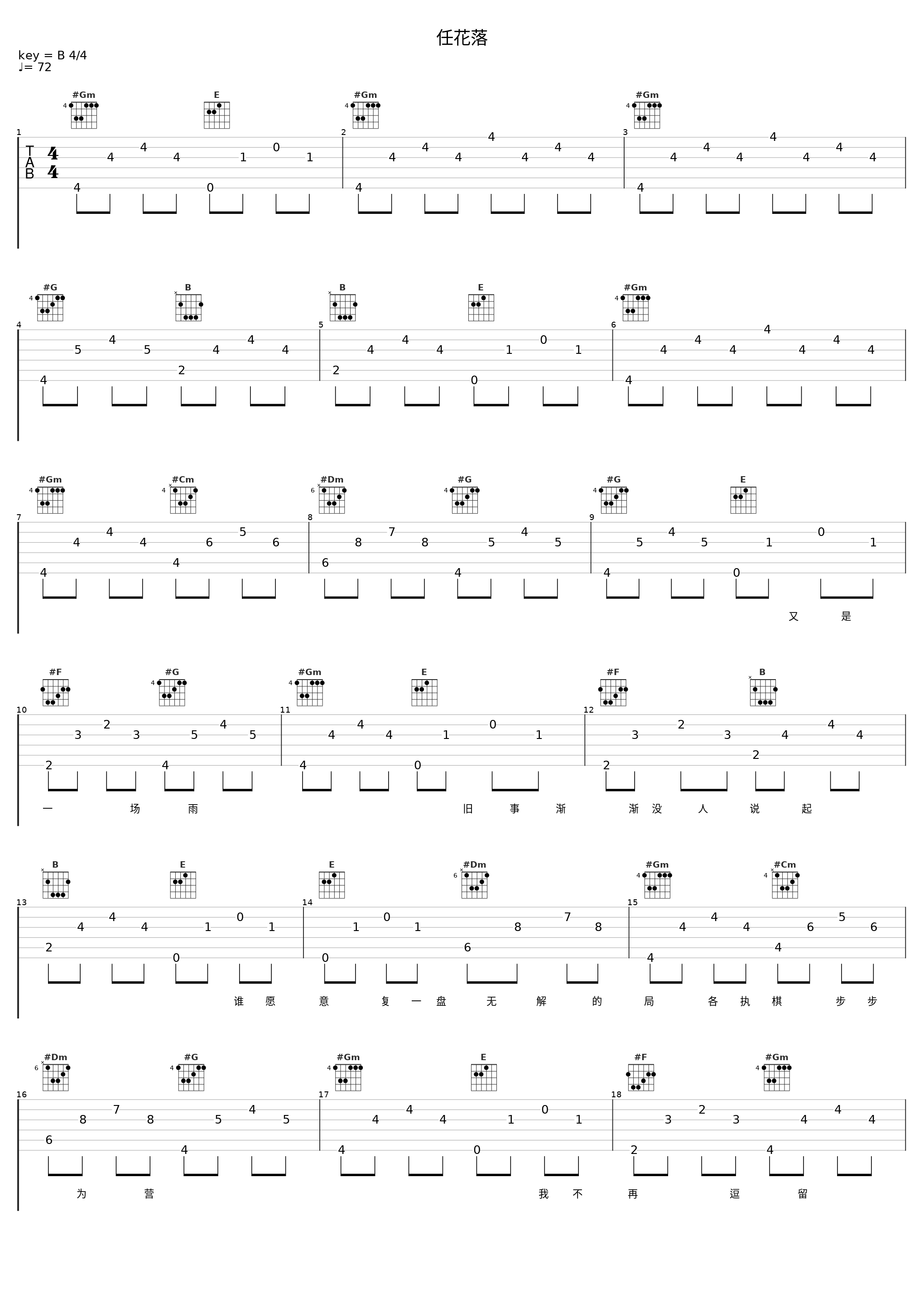 任花落_吉克隽逸_1