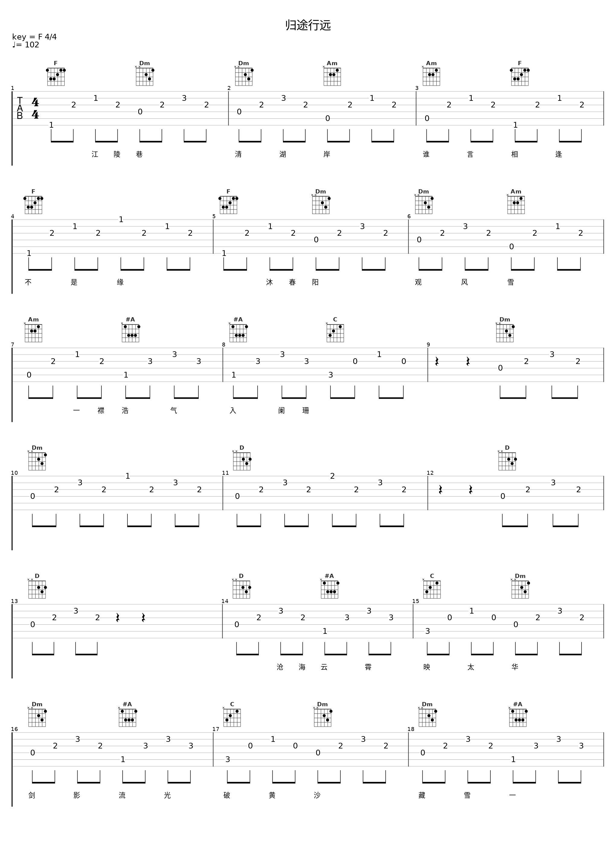 归途行远_五音Jw,小荣童鞋_1