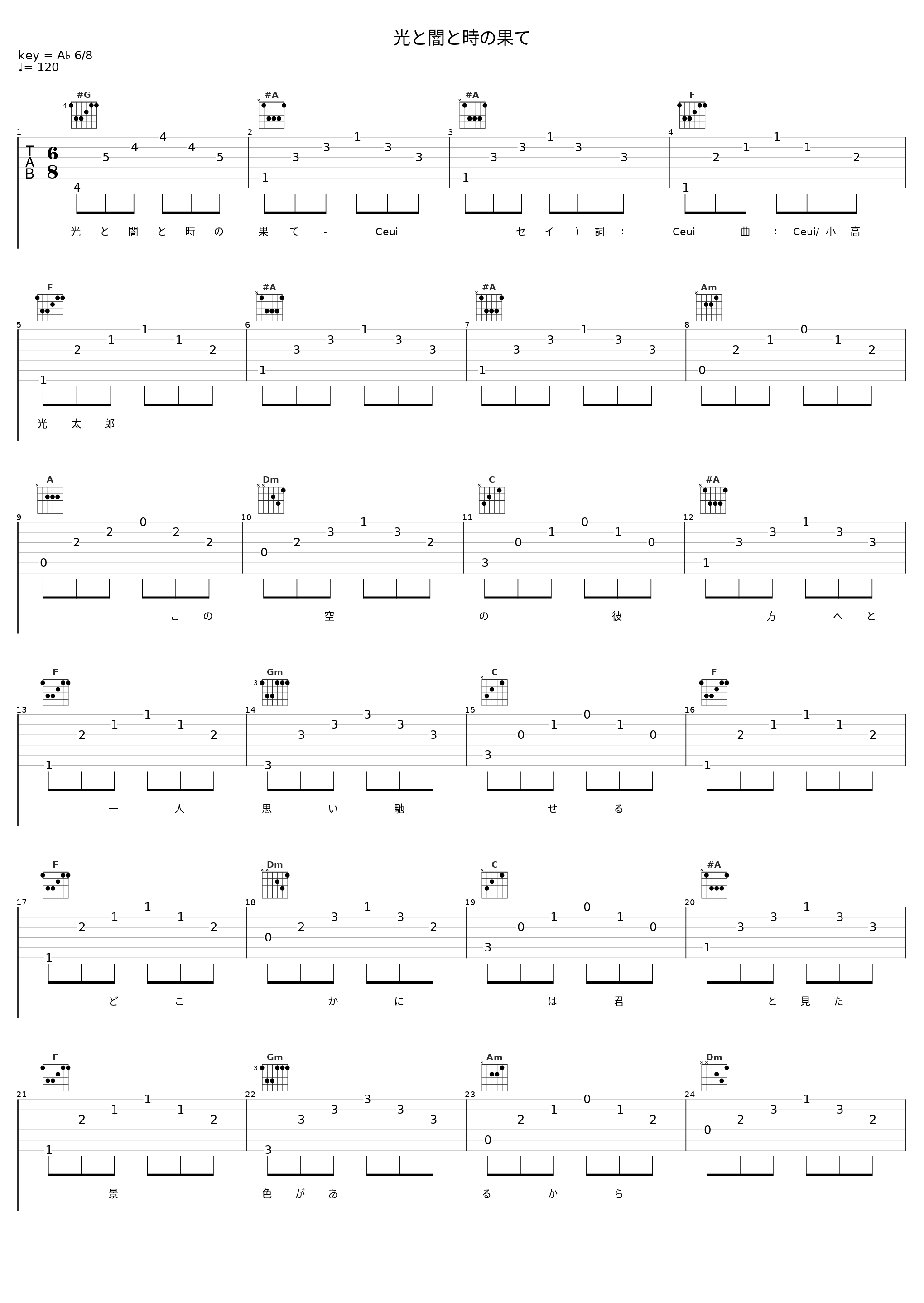 光と闇と時の果て_Ceui_1