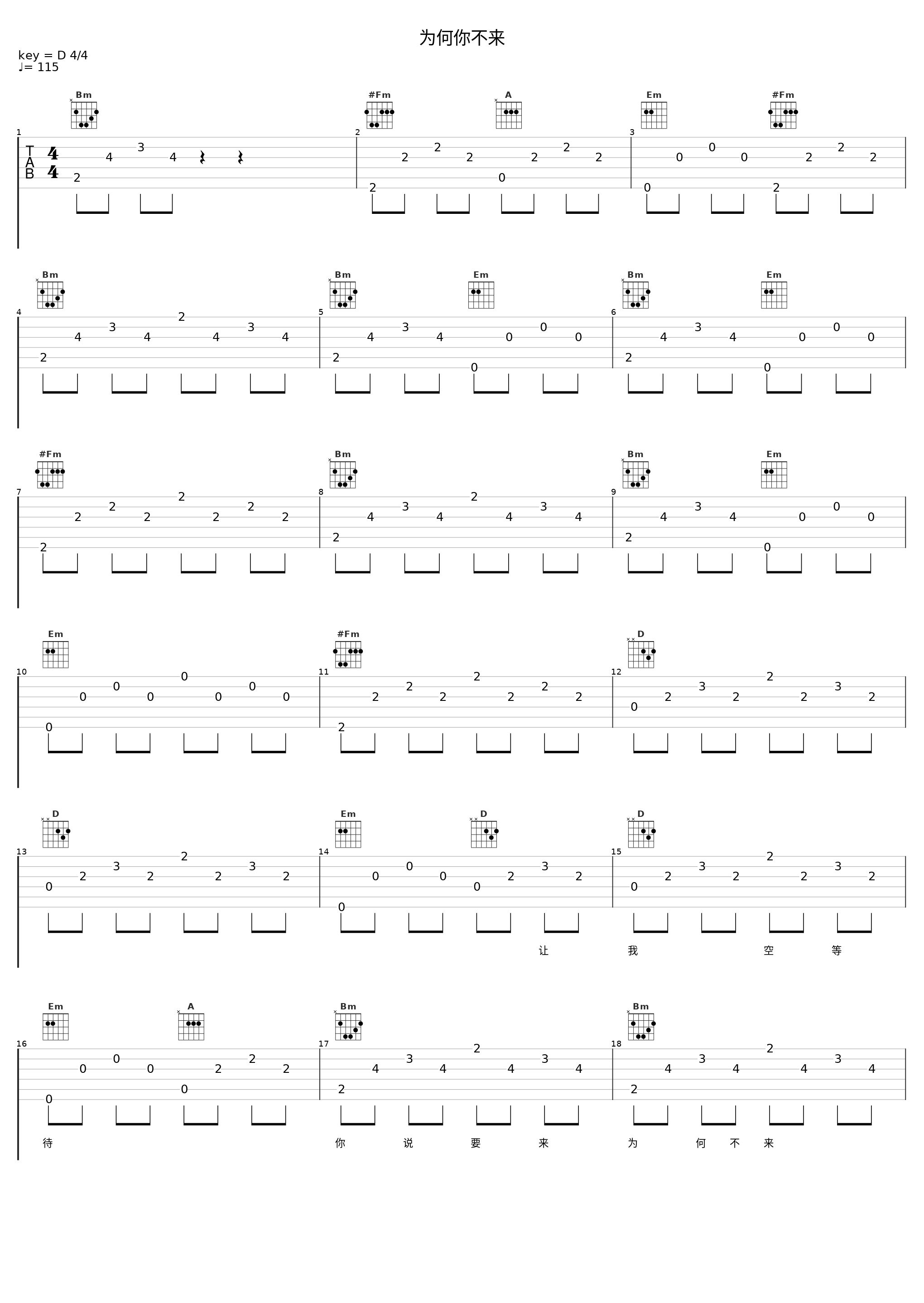 为何你不来_龙飘飘_1