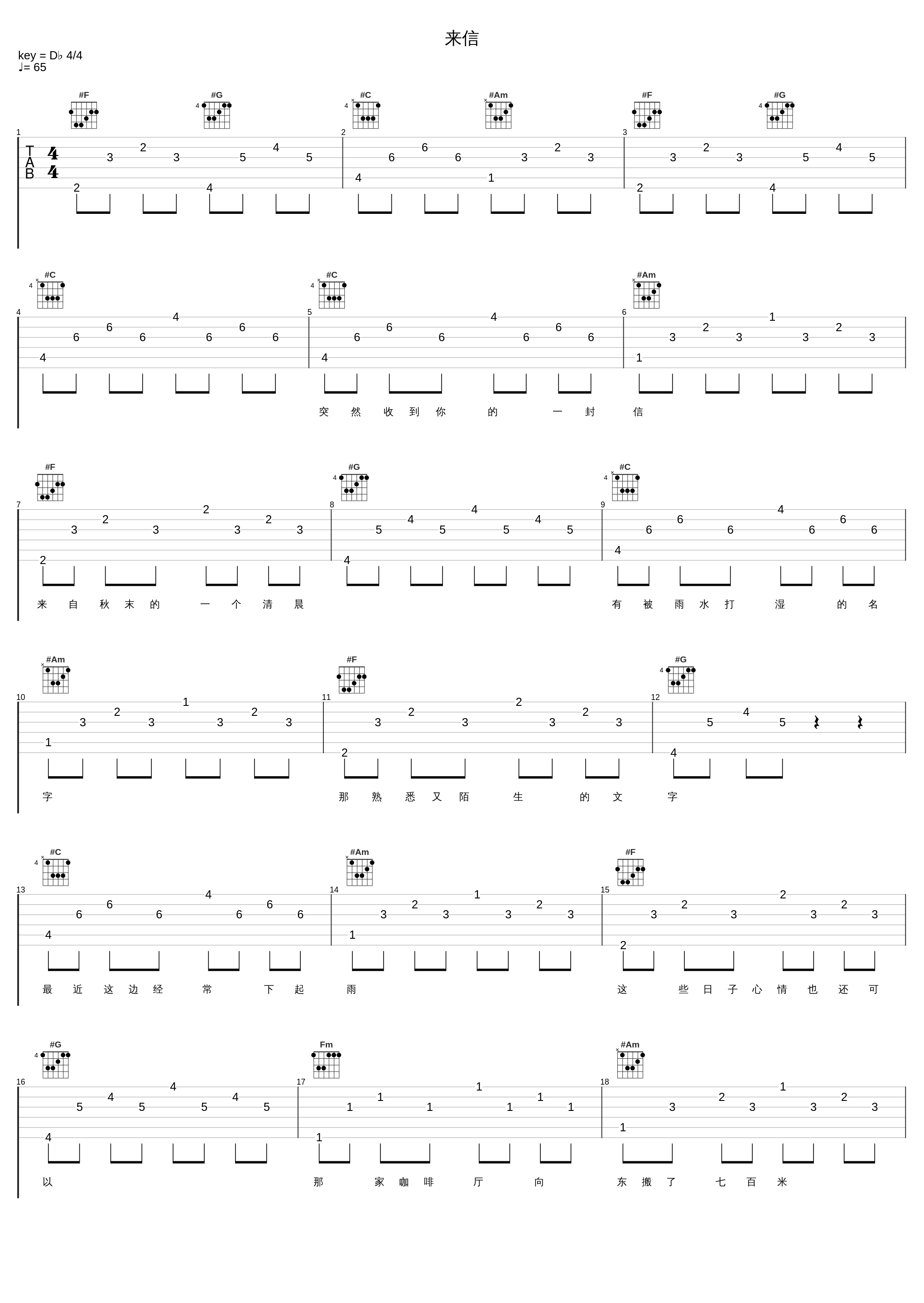 来信_枯木逢春_1