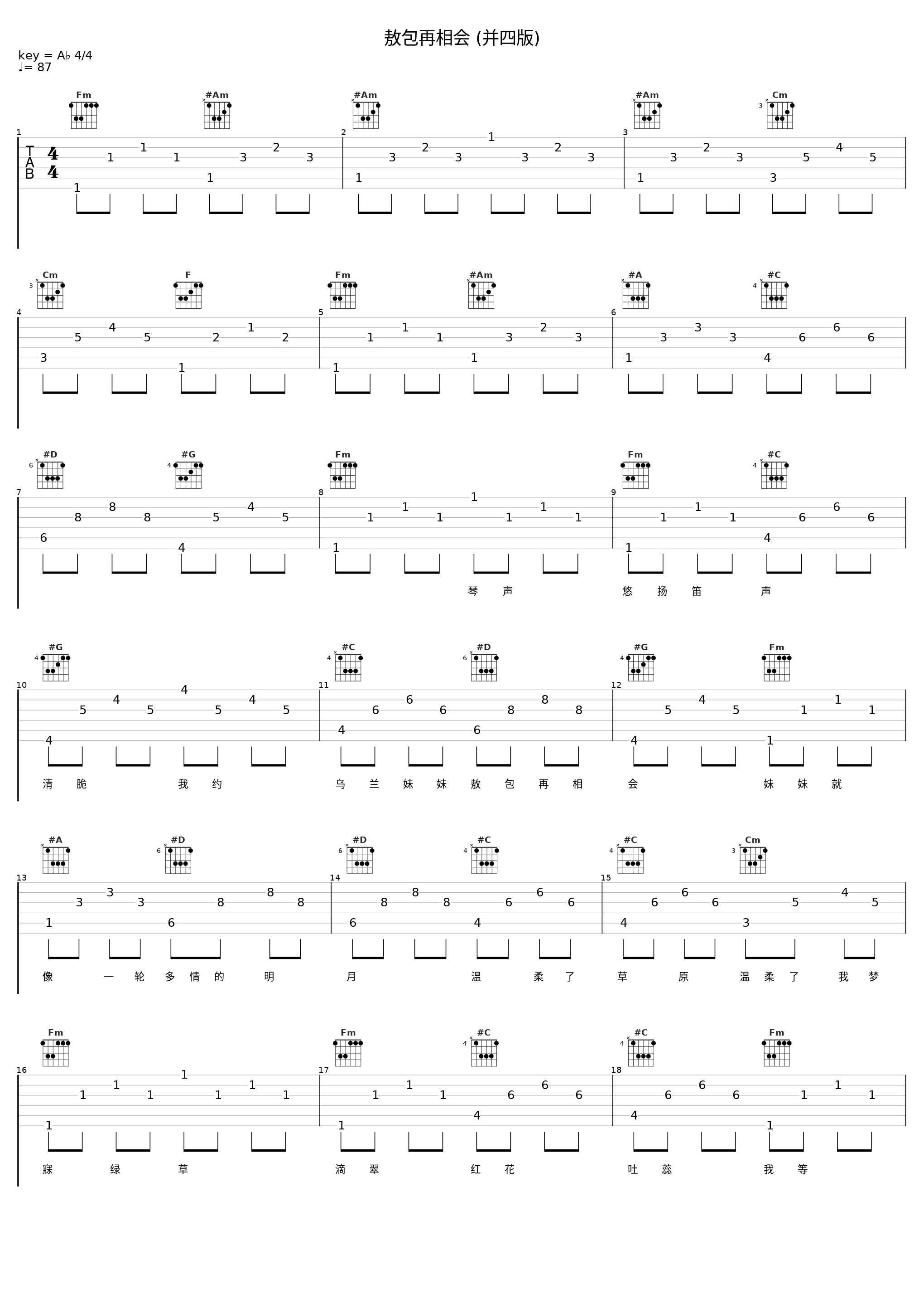 敖包再相会 (并四版)_乌兰托娅,蒙克_1