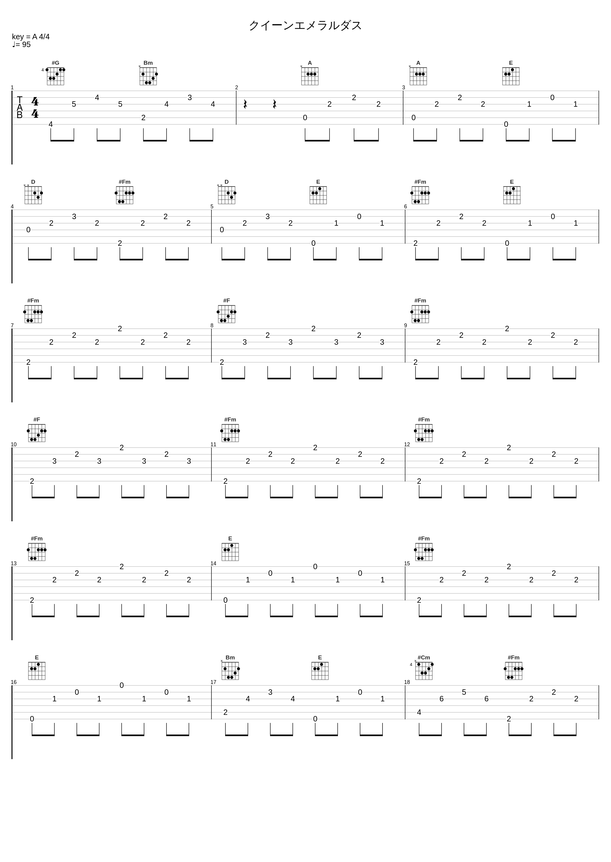 クイーンエメラルダス_大岛满_1