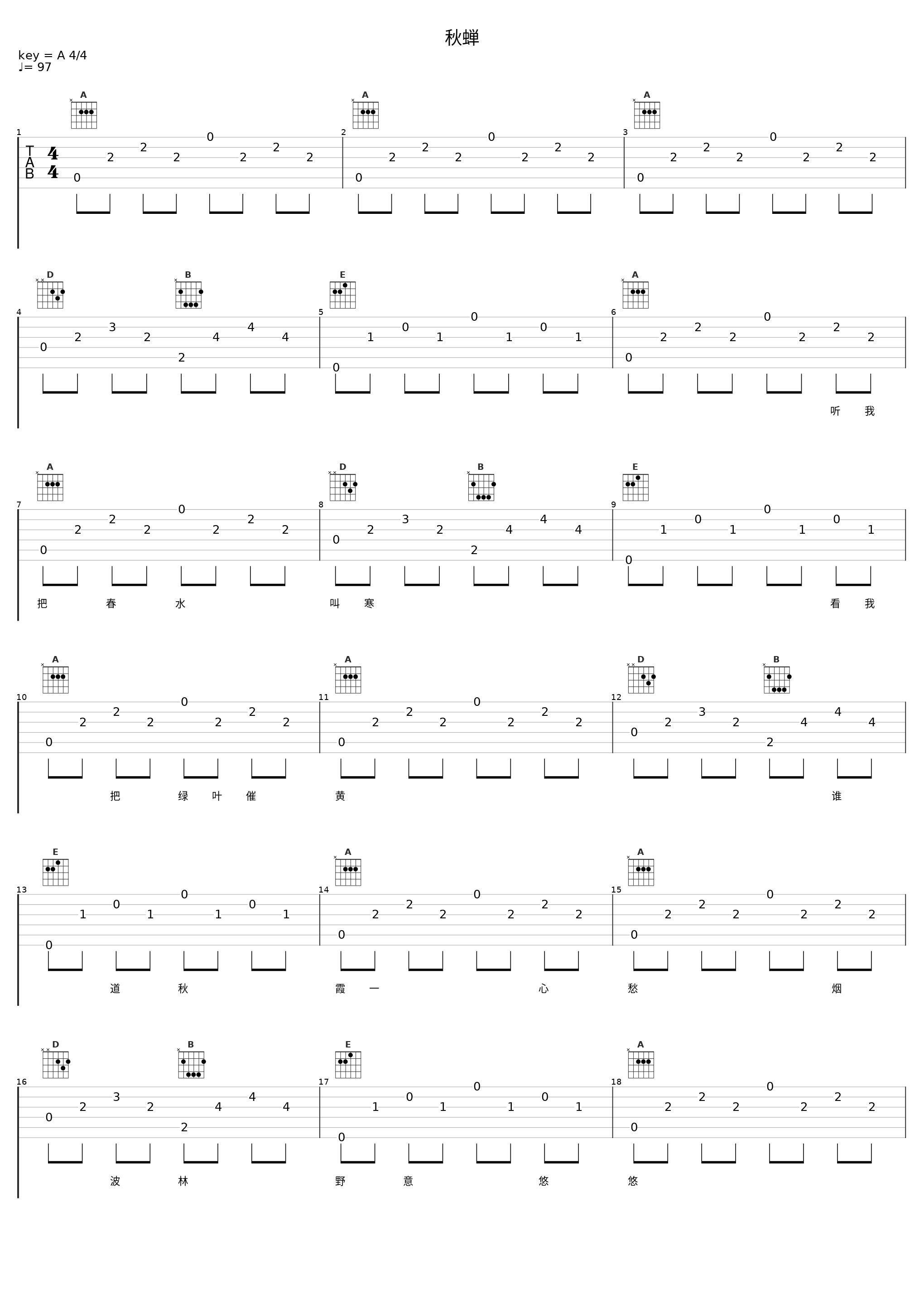 秋蝉_韩宝仪_1