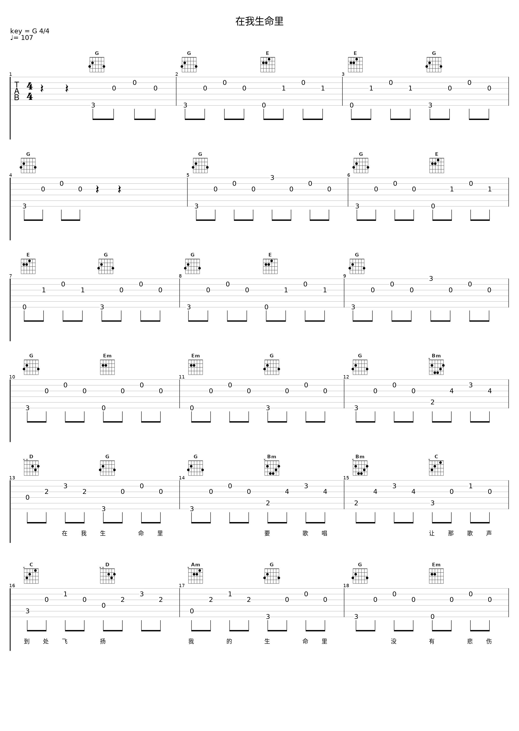 在我生命里_罗文_1