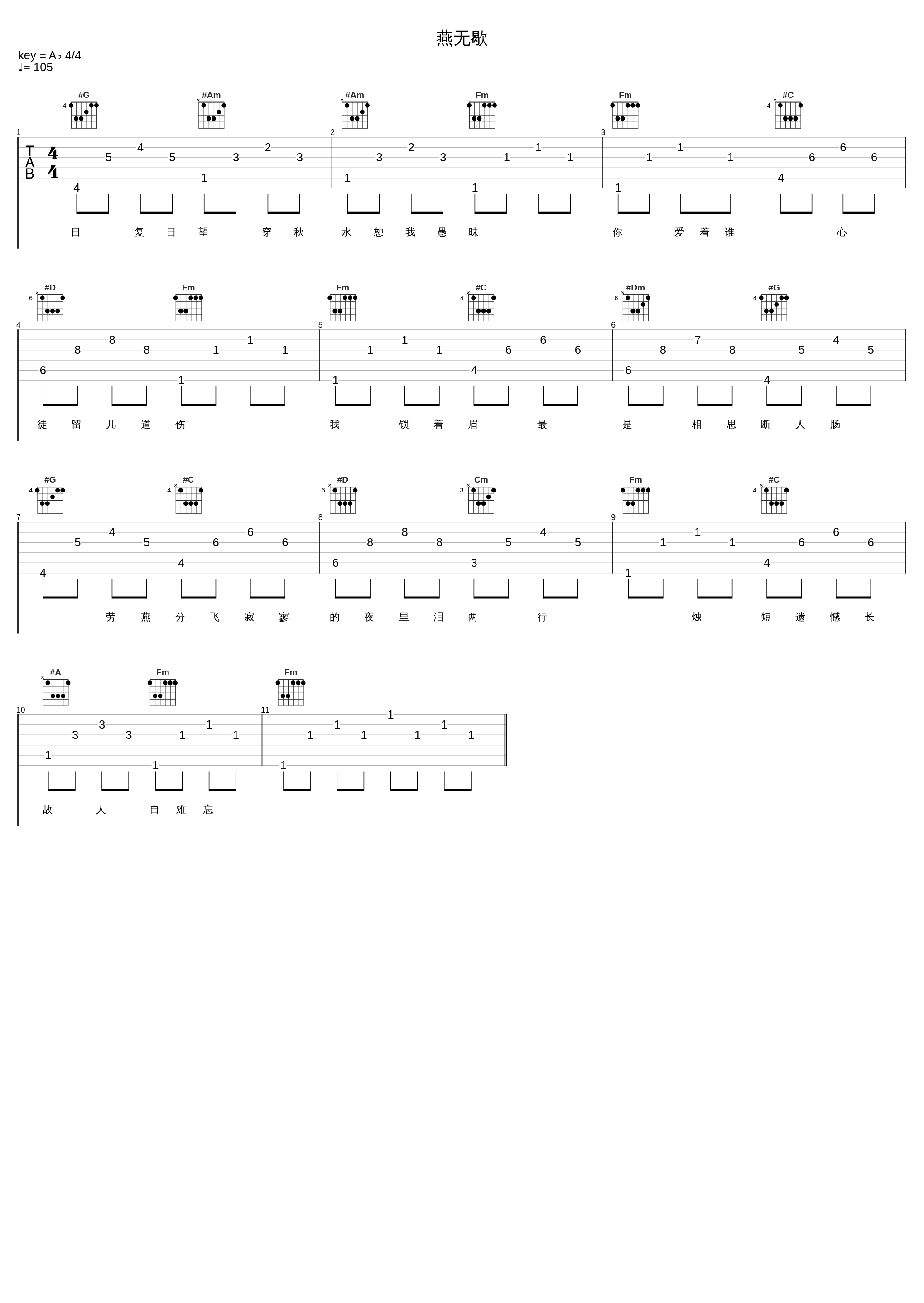 燕无歇_丫蛋蛋（马启涵）_1