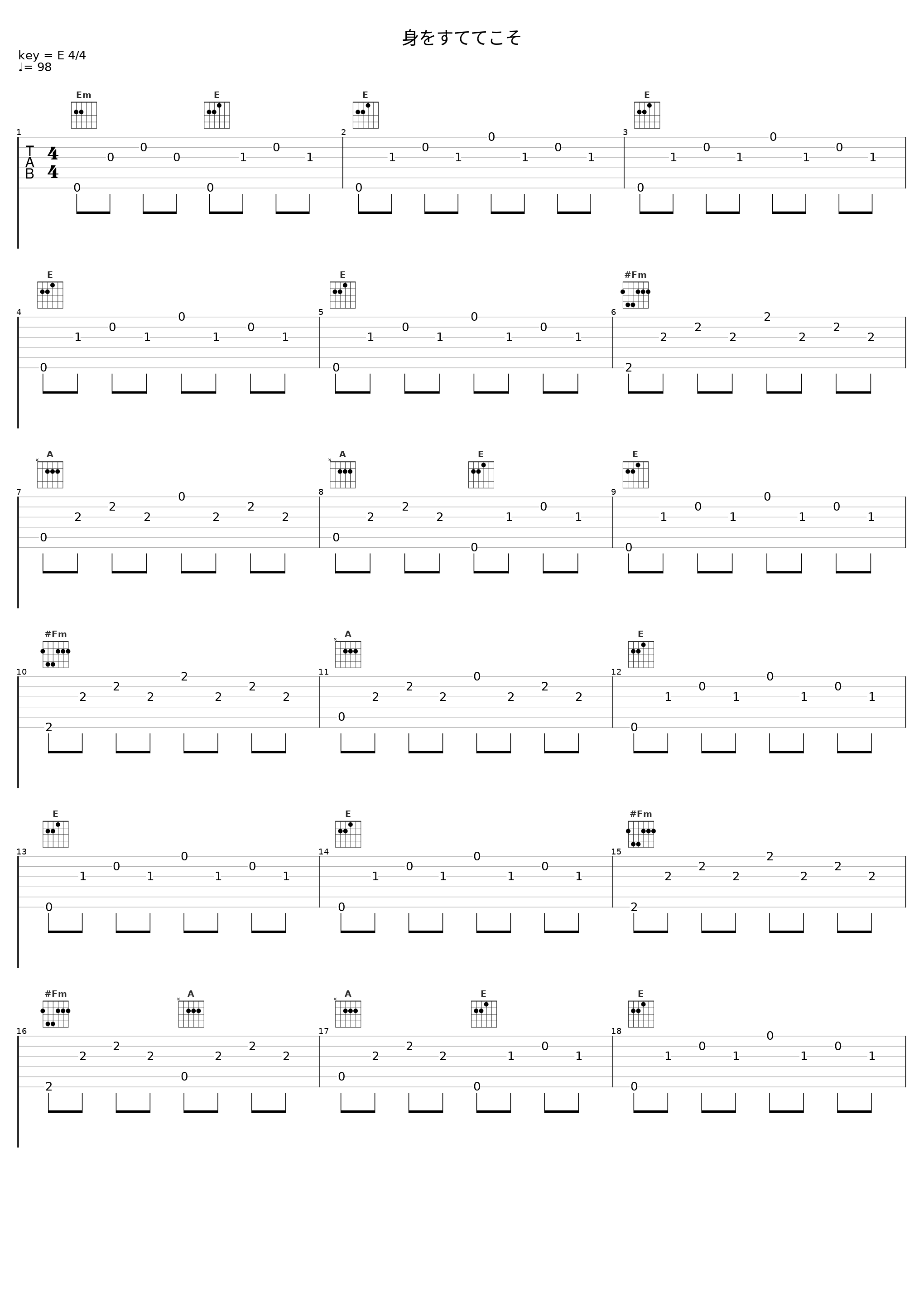 身をすててこそ_长渕刚_1