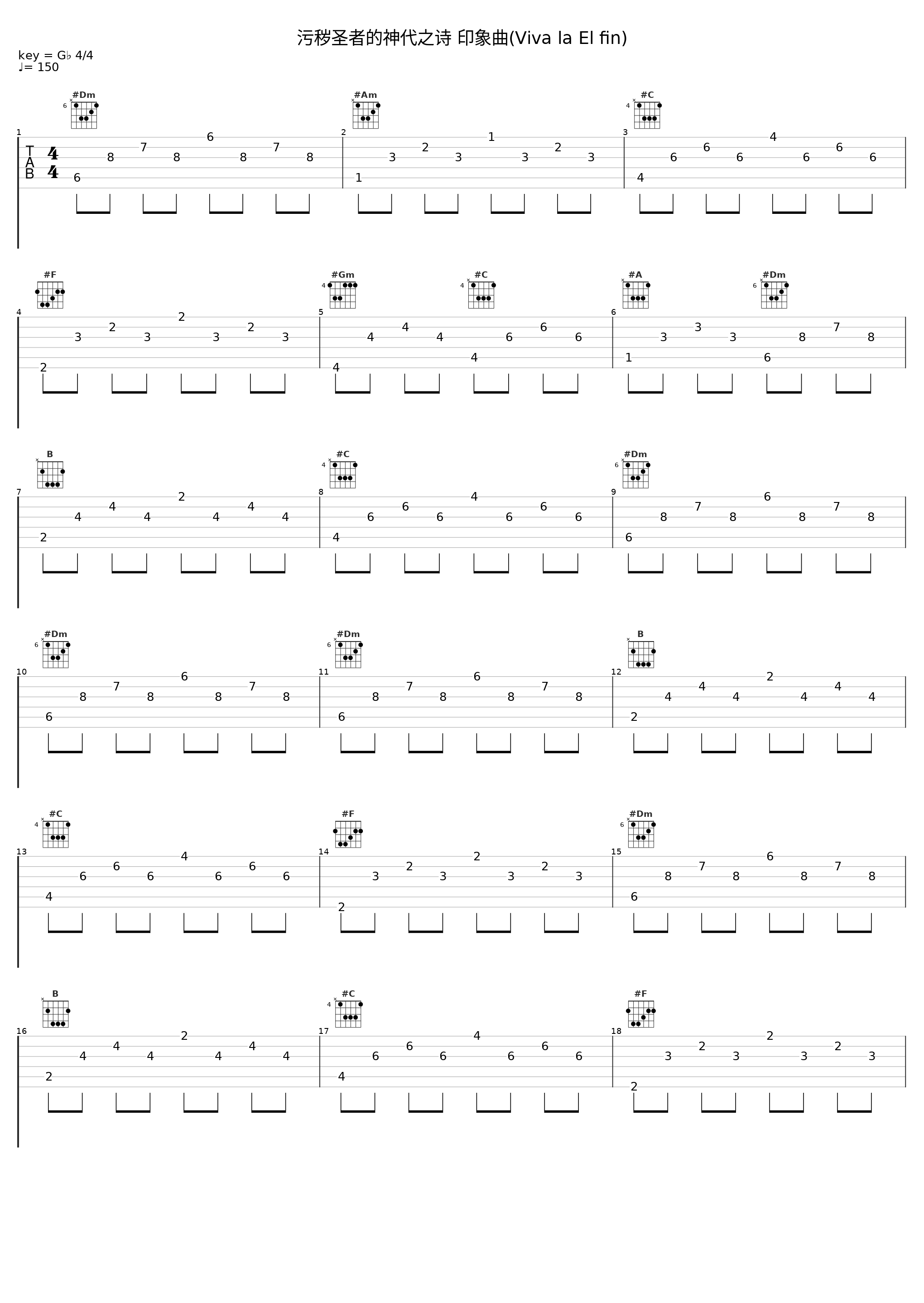 污秽圣者的神代之诗 印象曲(Viva la El fin)_新田恵海_1