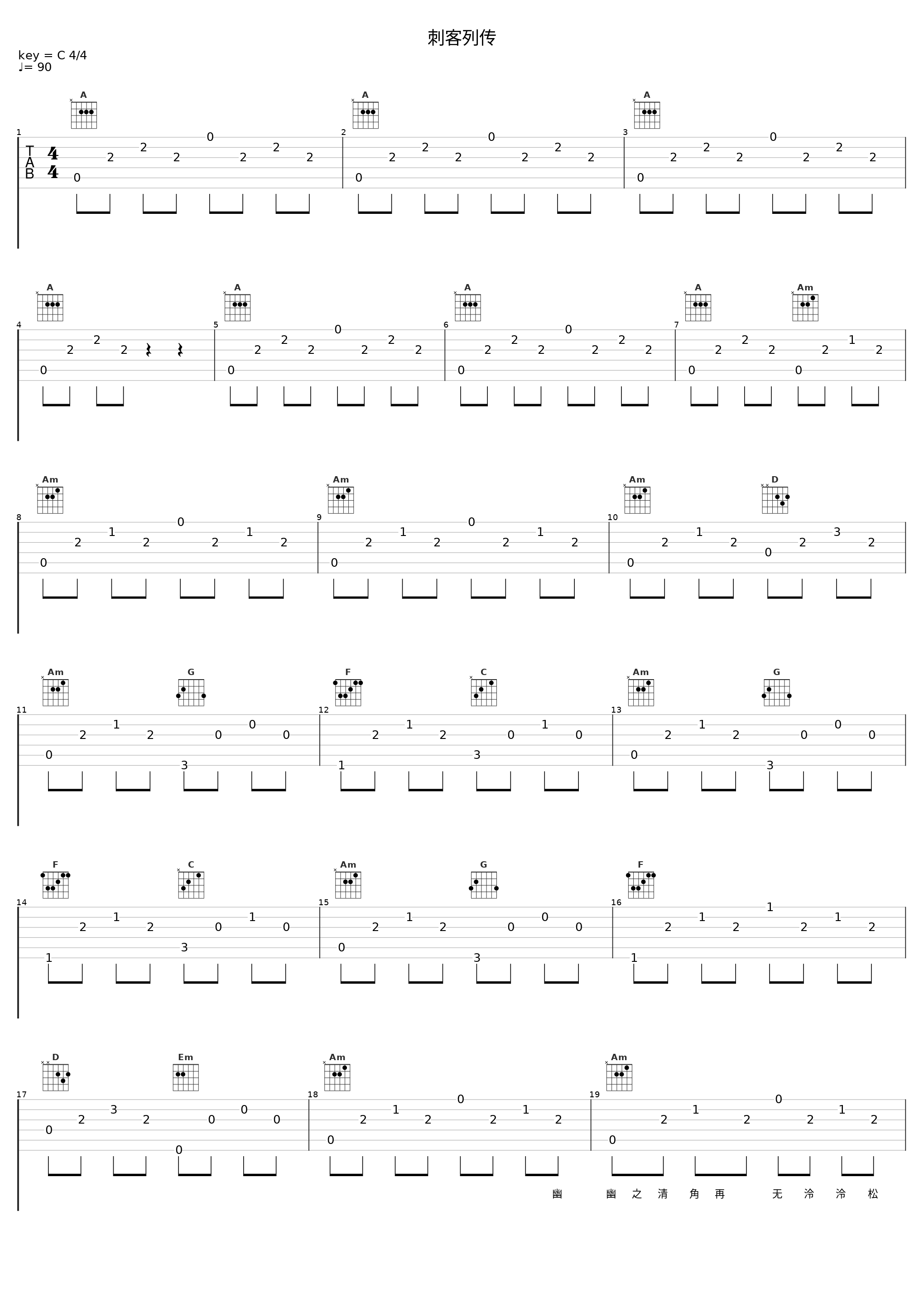 刺客列传_言和,Litterzy_1