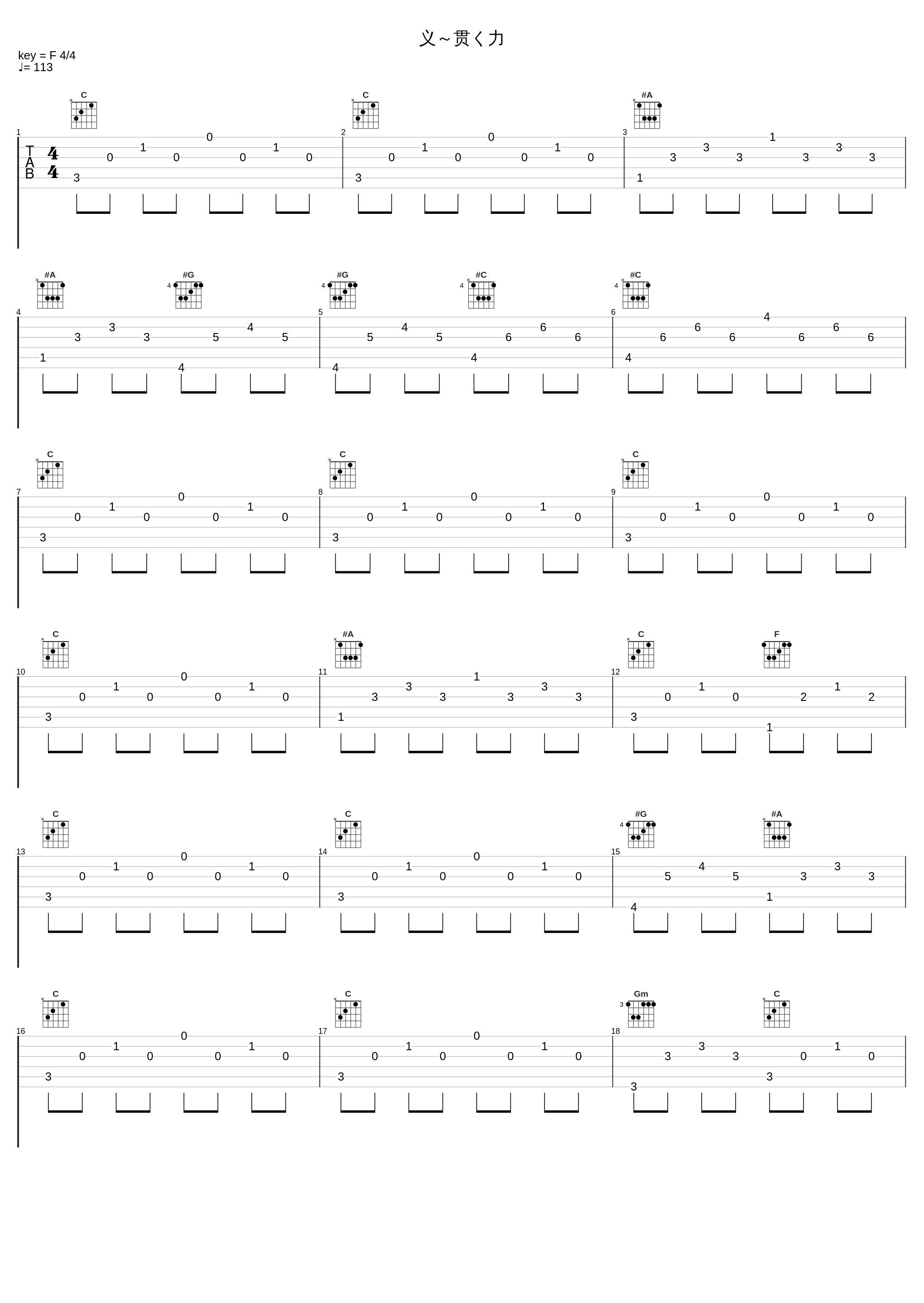 义～贯く力_大岛满_1