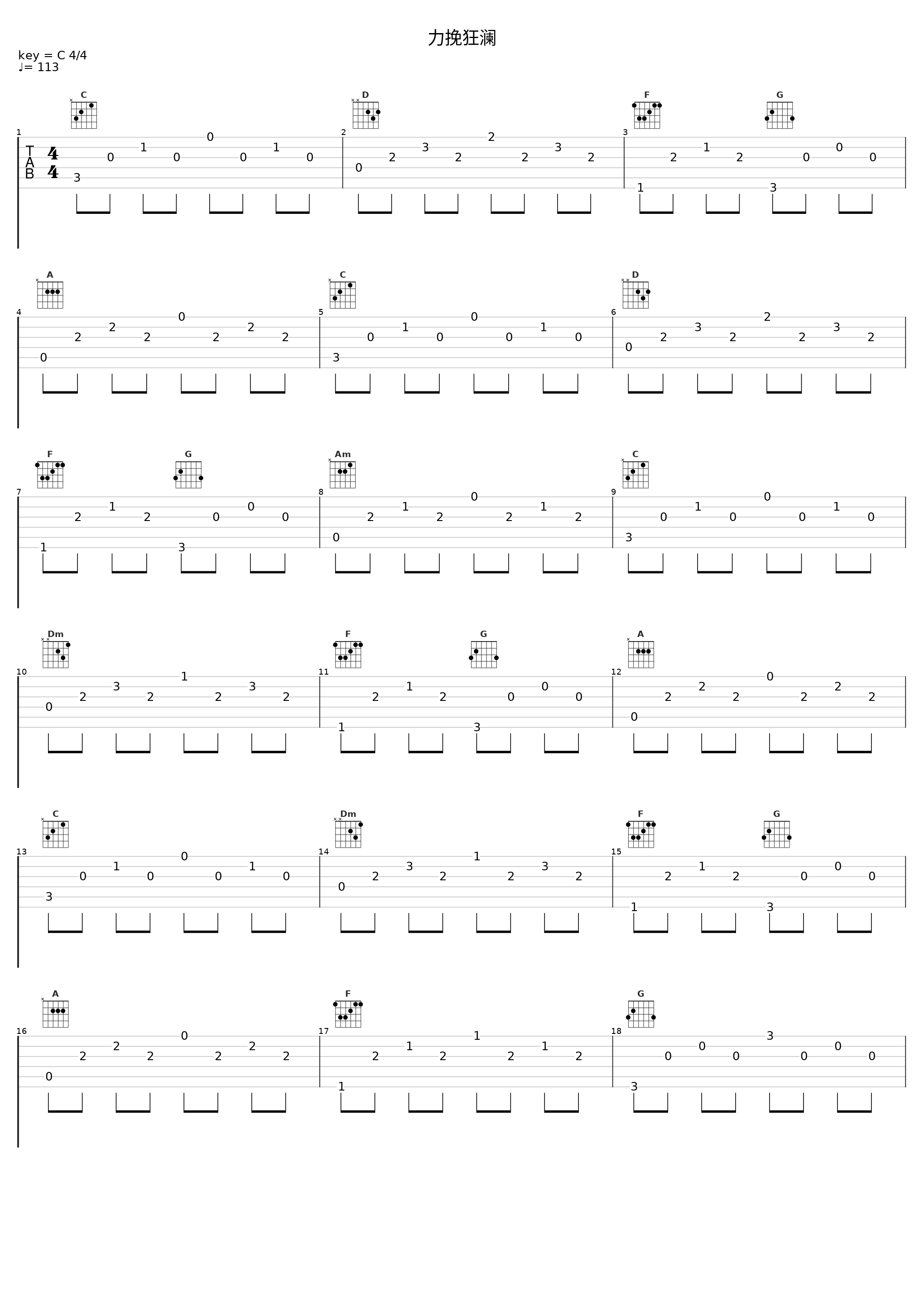 力挽狂澜_洛天依,言和_1