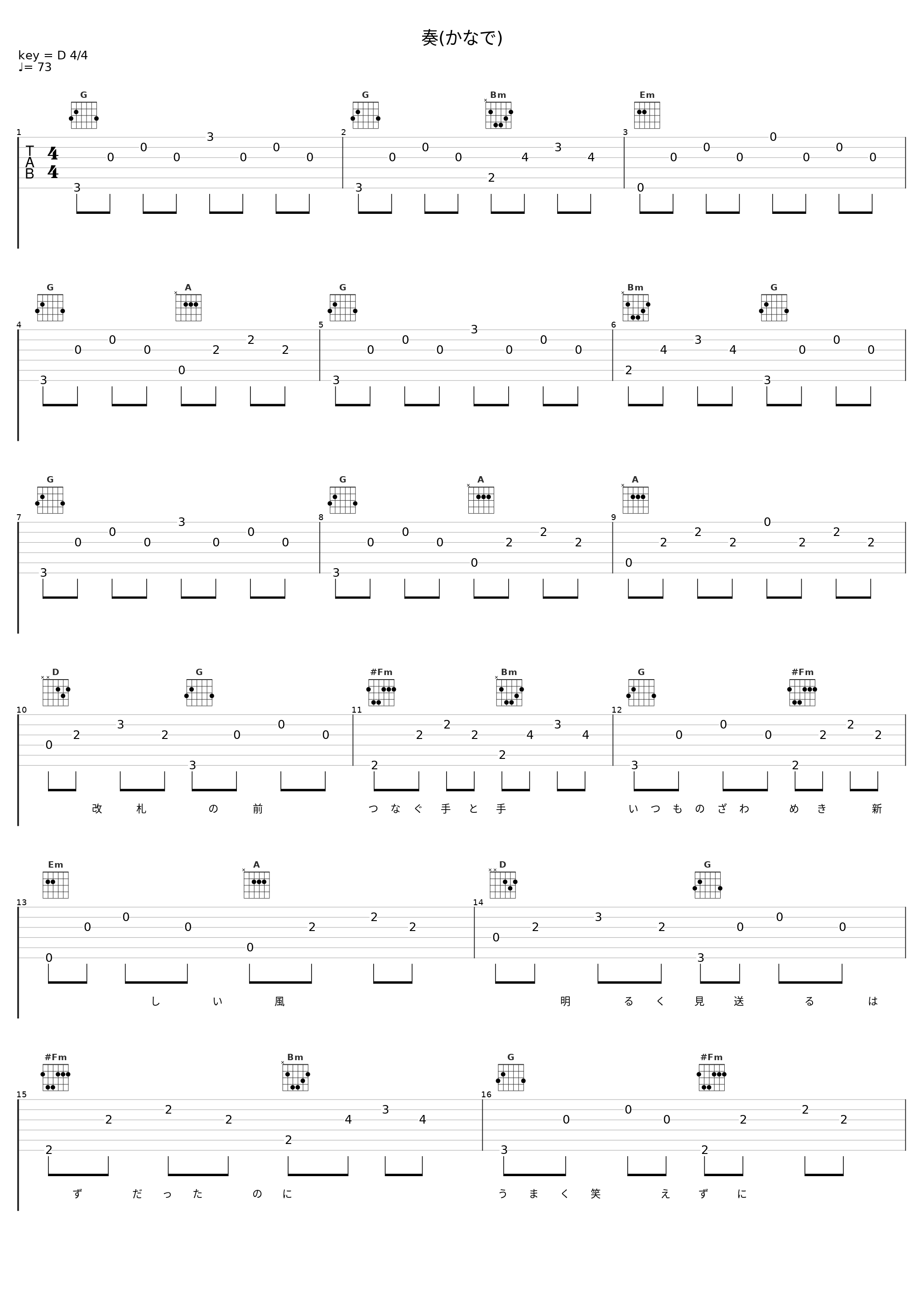 奏(かなで)_JUJU_1