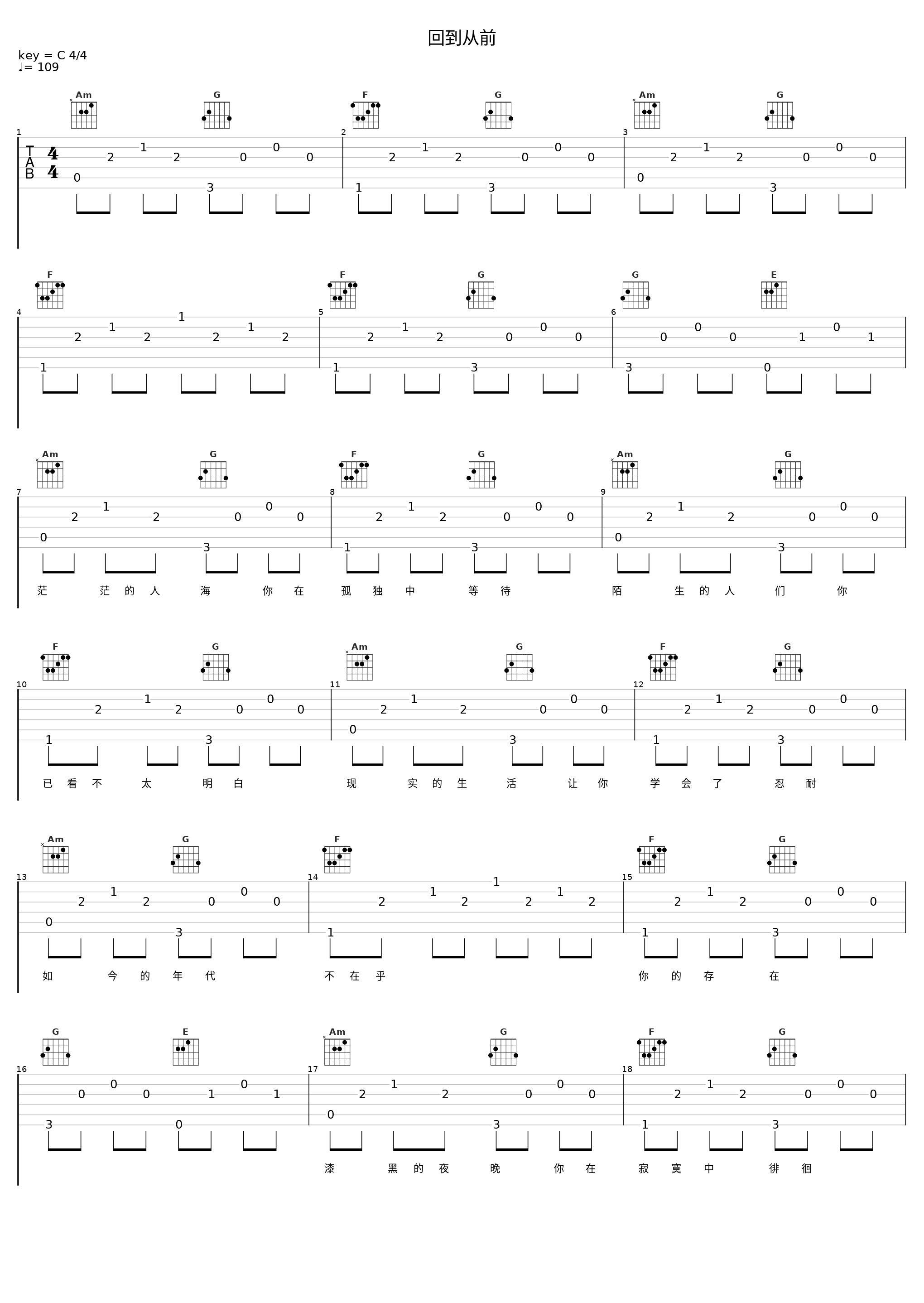 回到从前_零点乐队_1