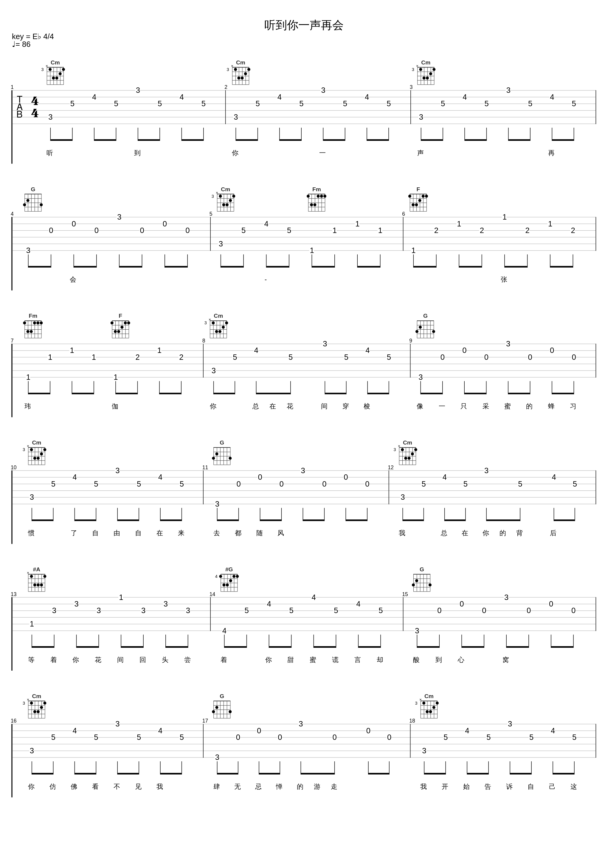 听到你一声再会_张玮伽_1