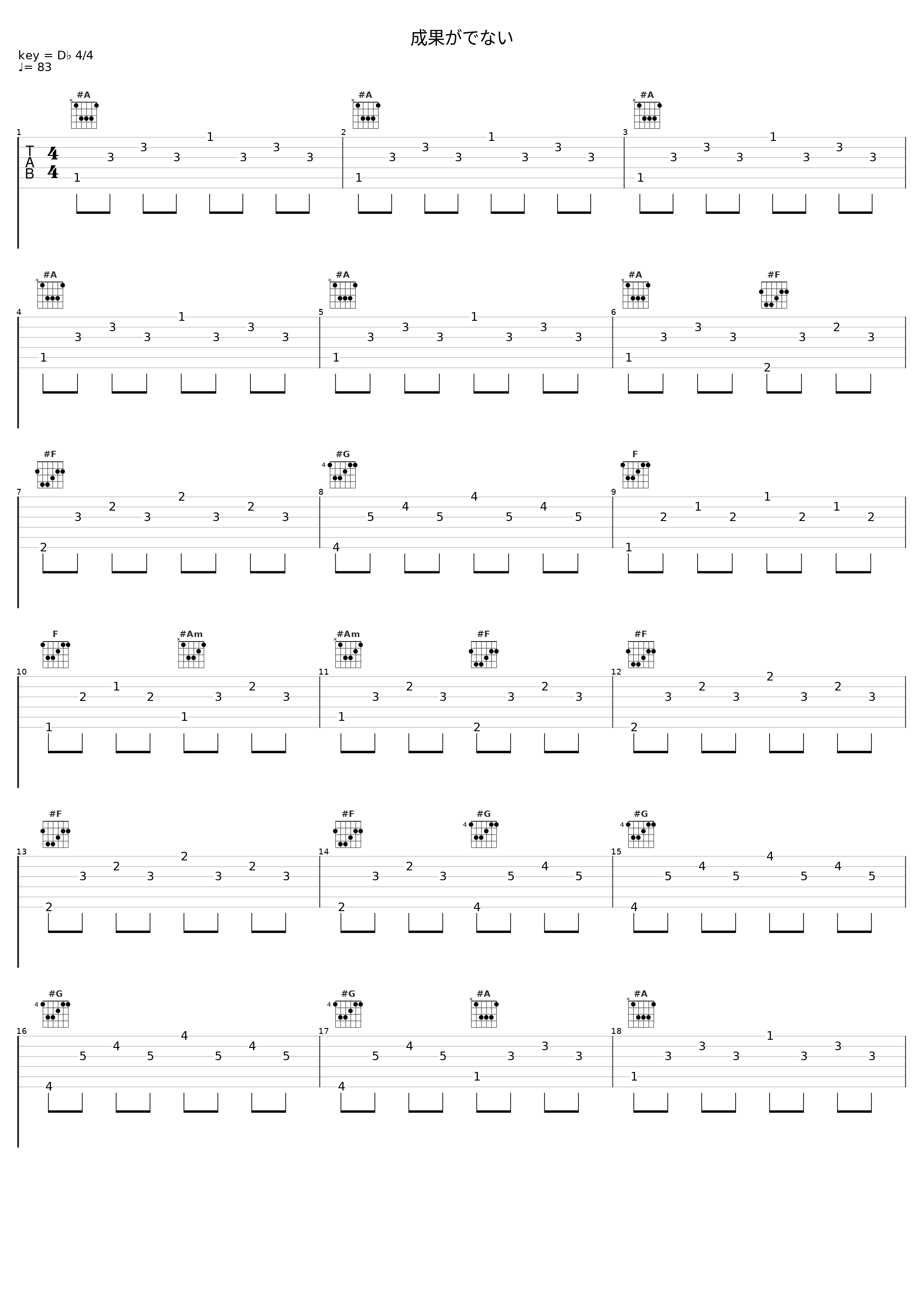 成果がでない_横山克_1