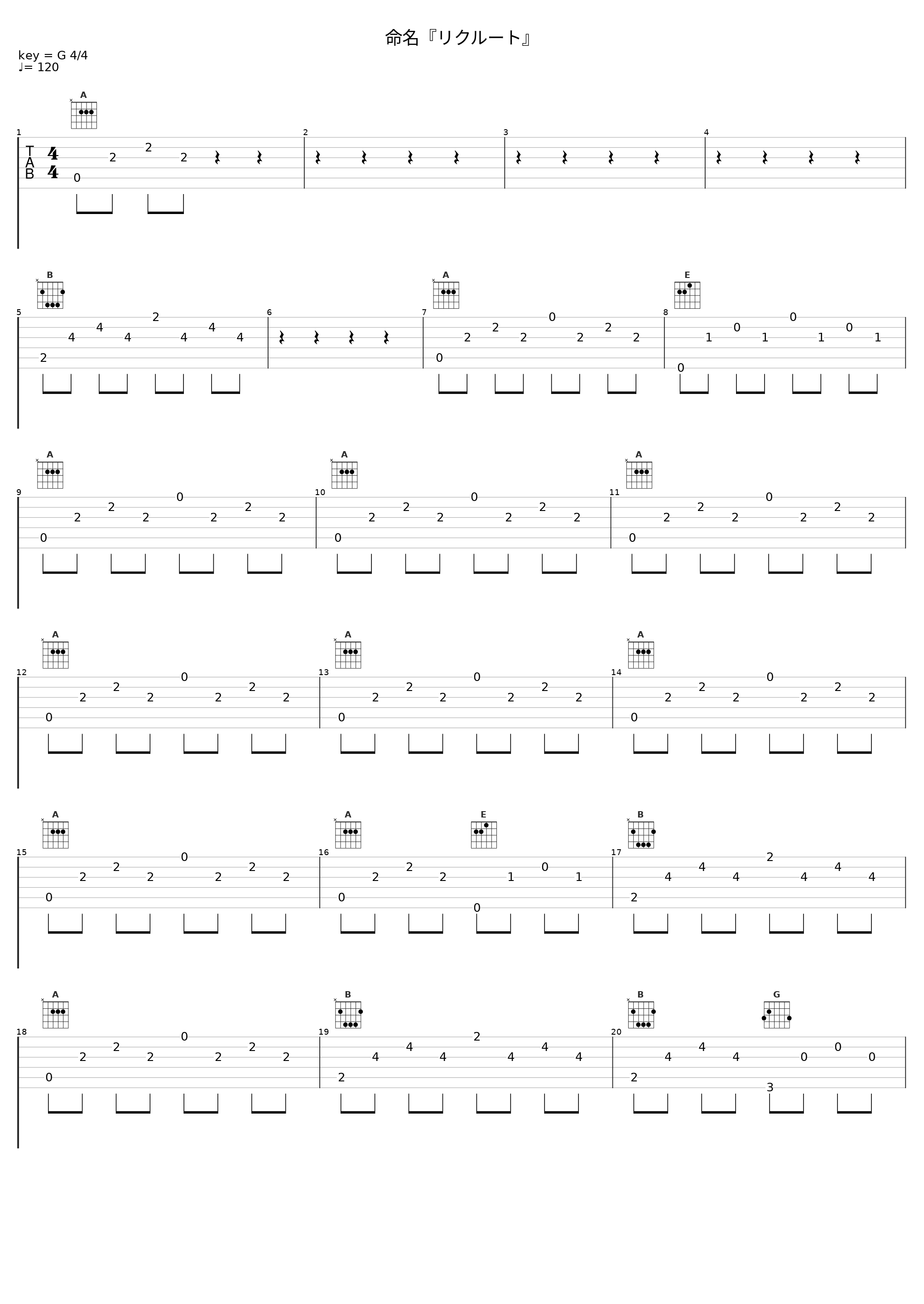 命名『リクルート』_横山克_1