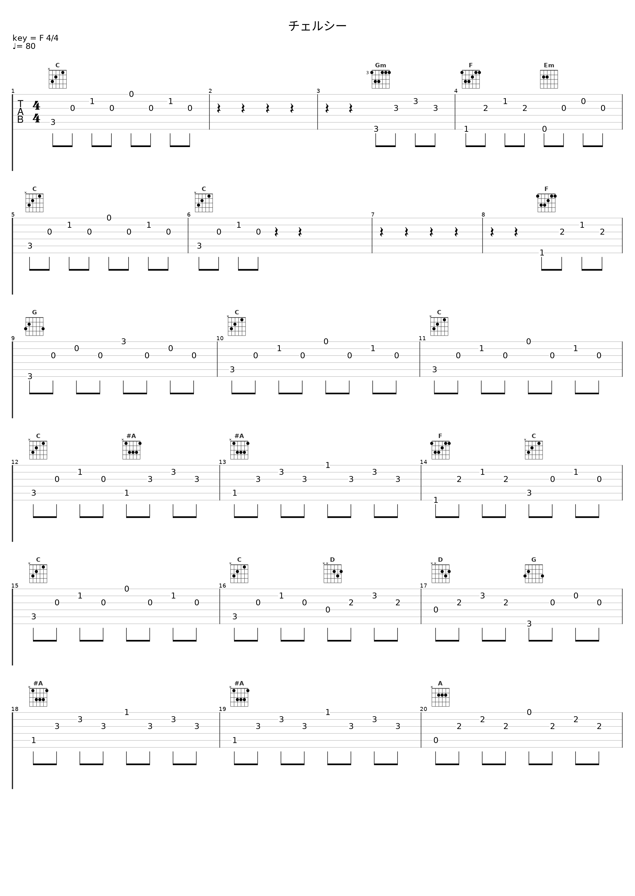 チェルシー_横山克_1