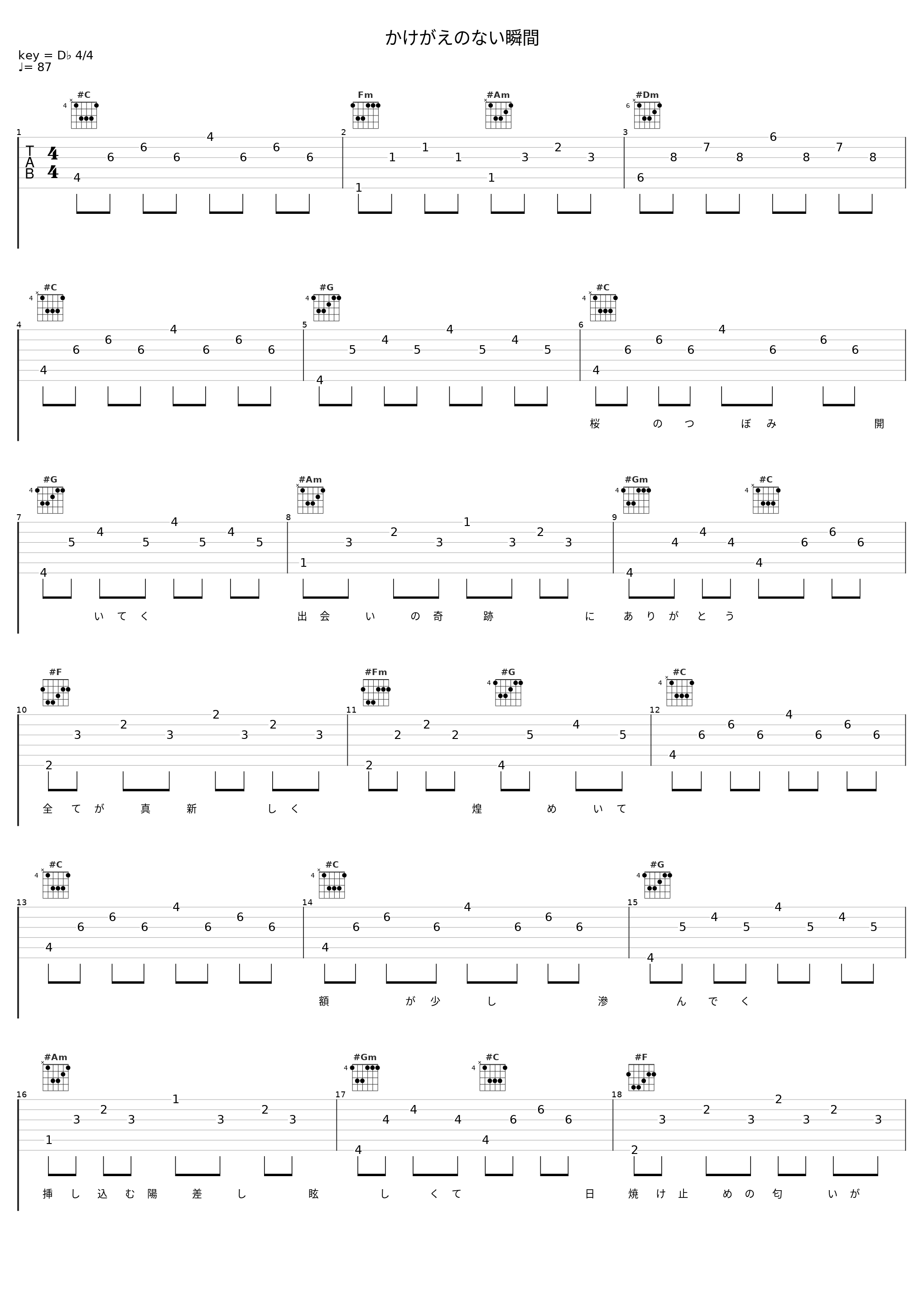 かけがえのない瞬間_小仓唯_1