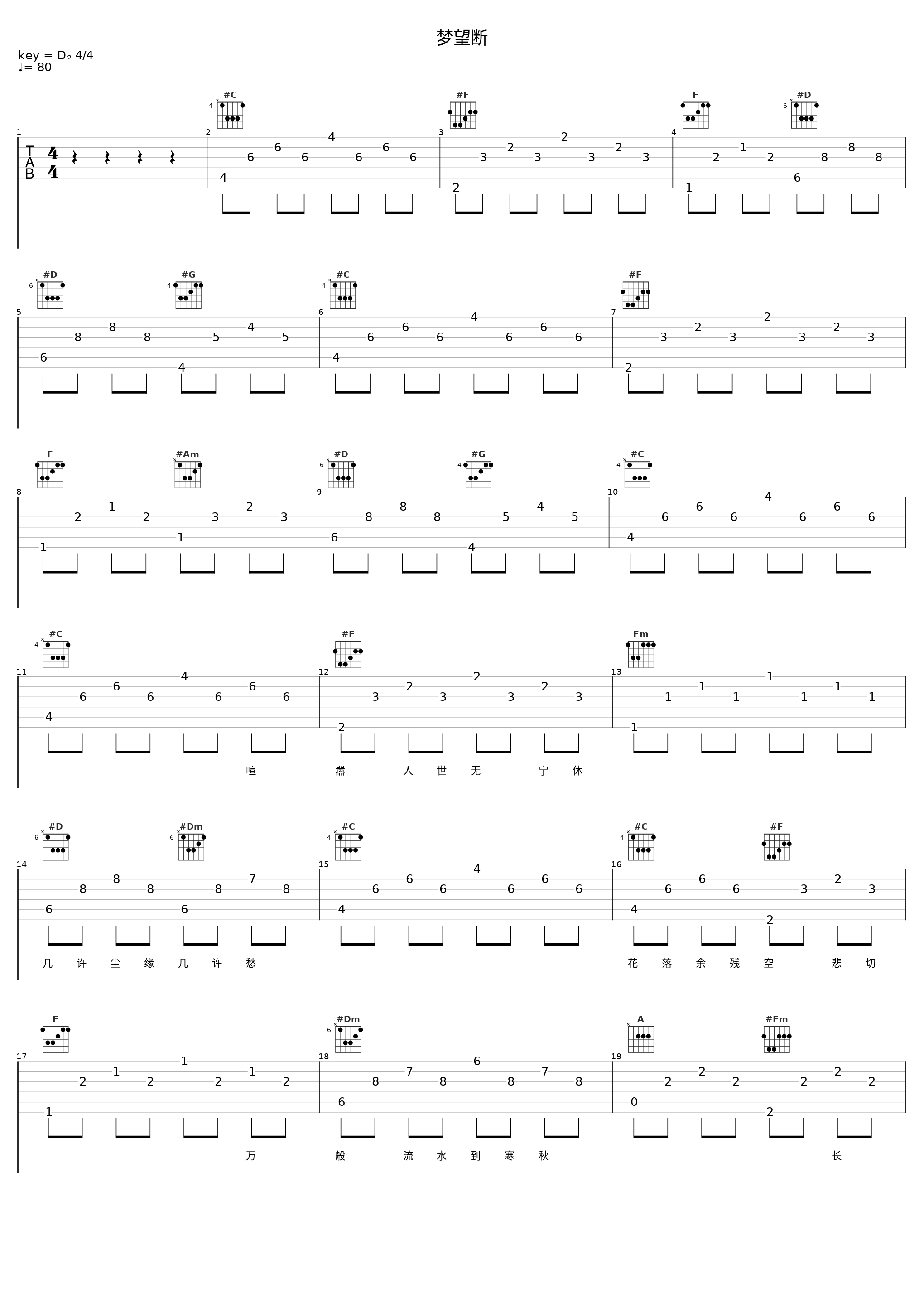 梦望断_五音Jw,小荣童鞋_1