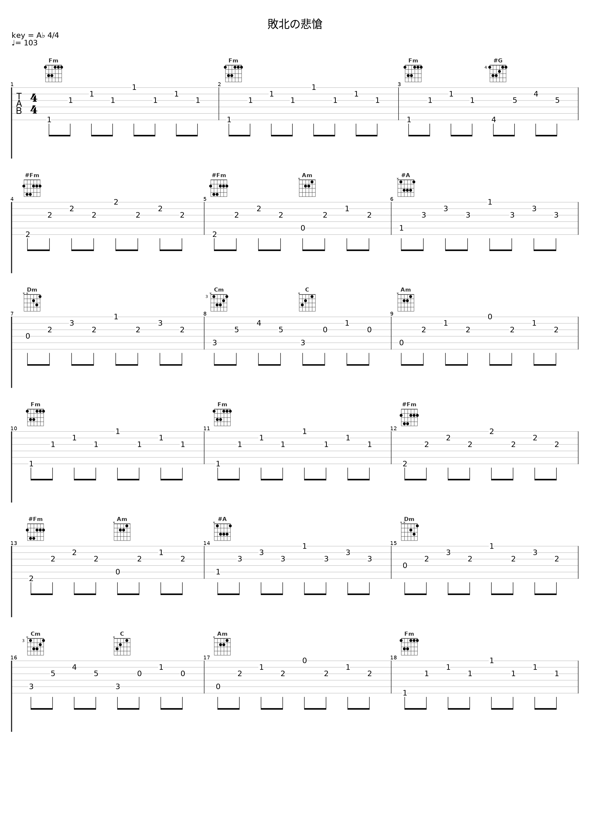 敗北の悲愴_池赖广_1