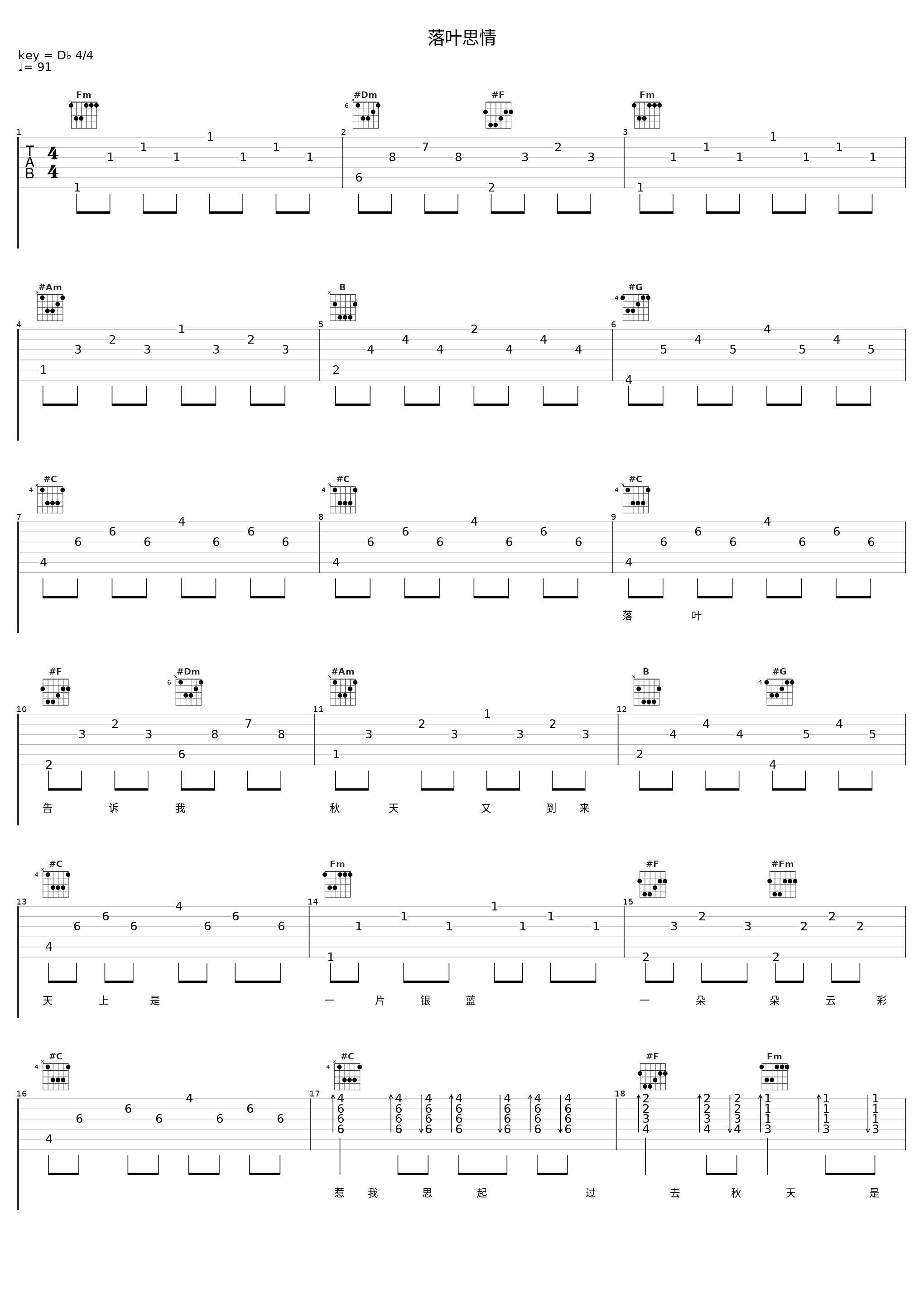 落叶思情_邓丽君_1