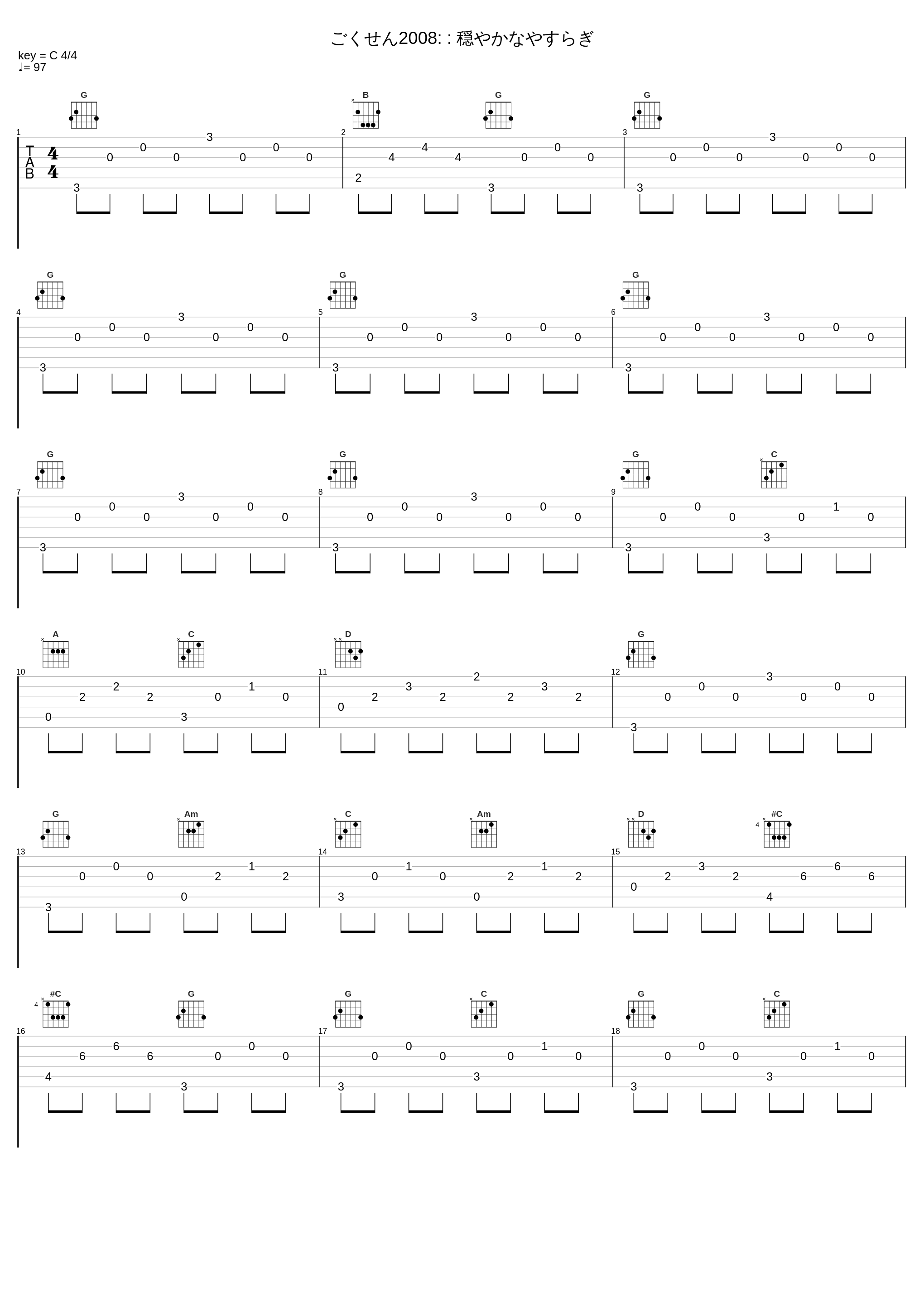 ごくせん2008: : 穏やかなやすらぎ_大岛满_1